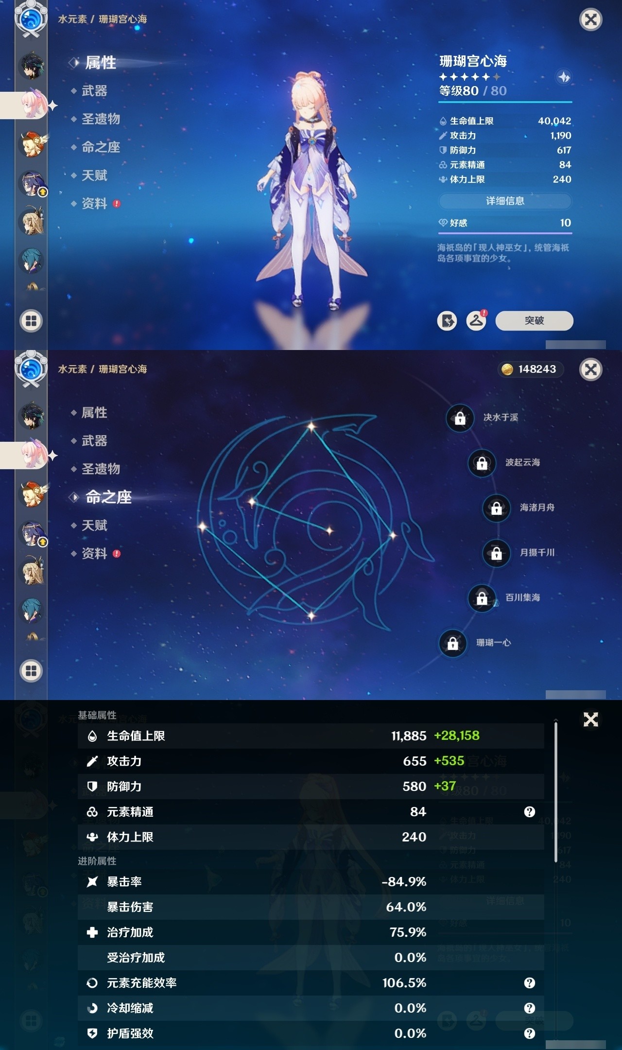 YSMK32090原神账号详情图15 YSMK32090原神账号详情图15