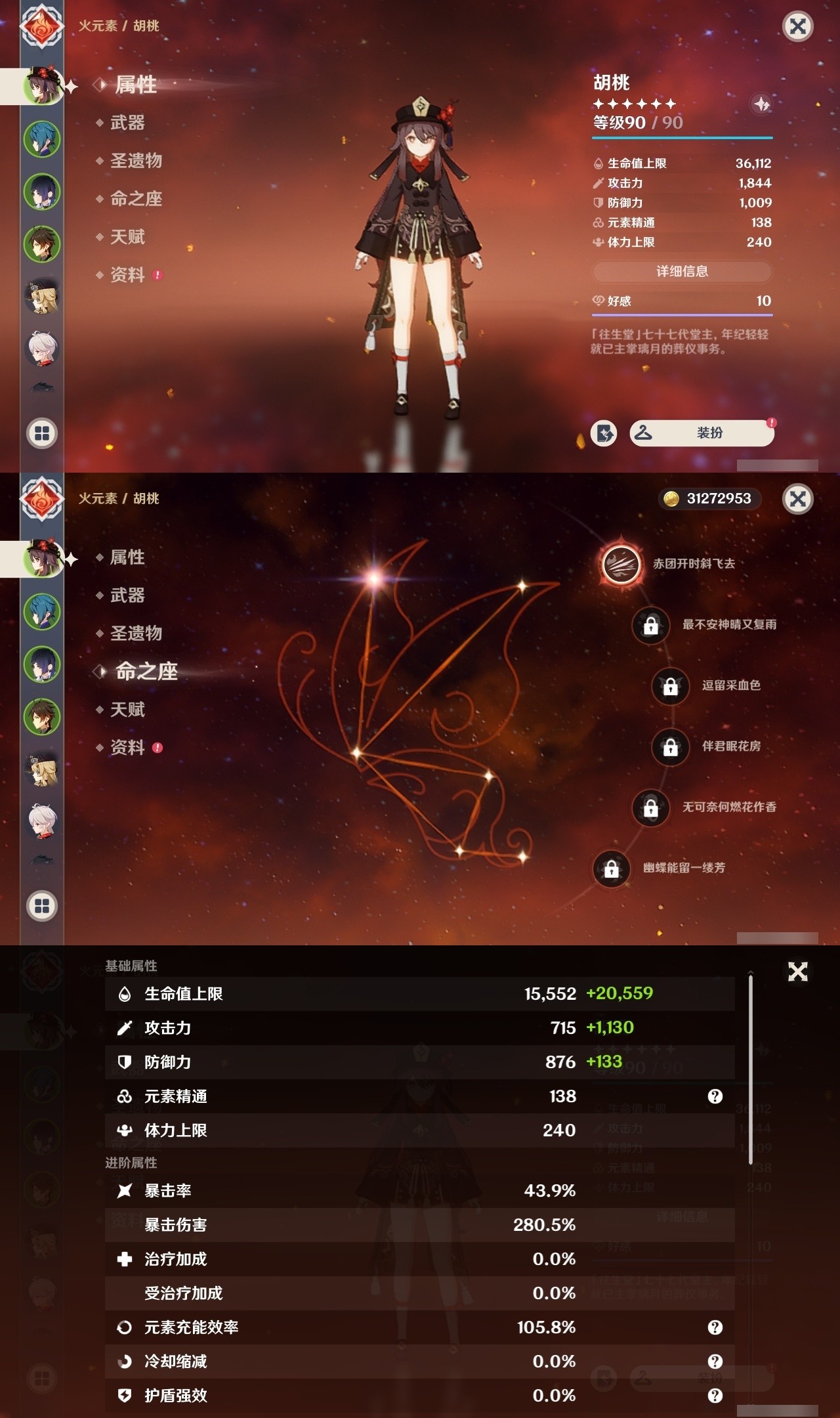 YSMK32028原神账号详情图7 YSMK32028原神账号详情图7