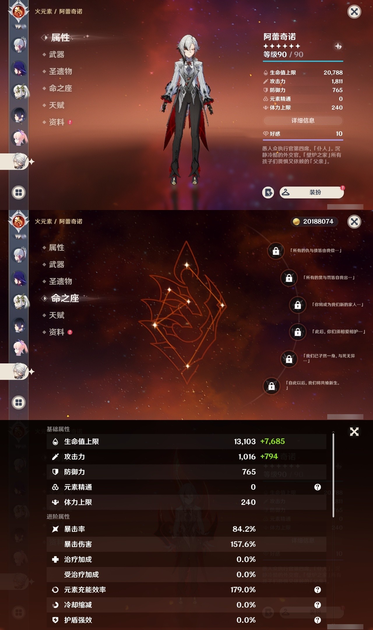 YSMK32165原神账号详情图21 YSMK32165原神账号详情图21