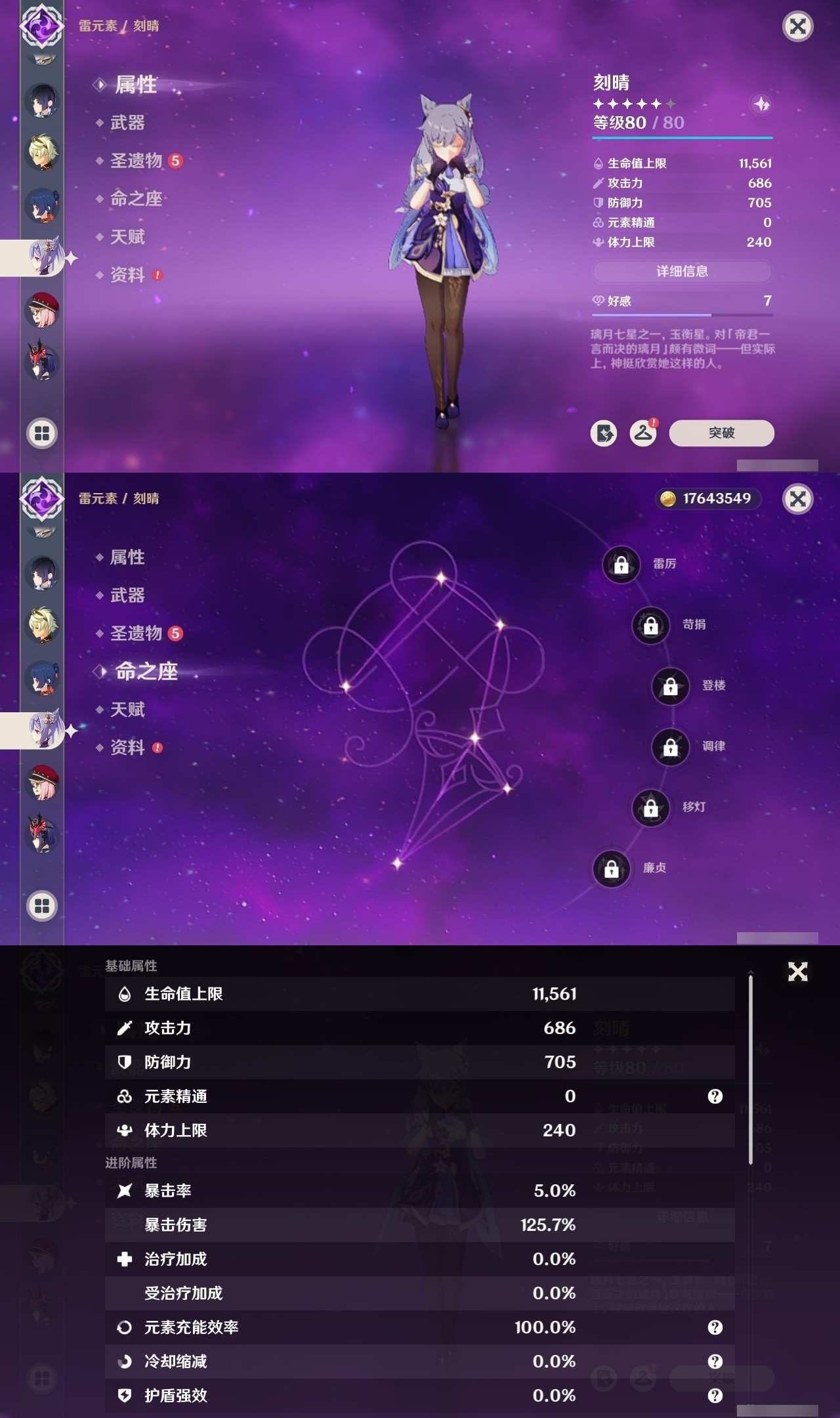 YSMK32011原神账号详情图13 YSMK32011原神账号详情图13