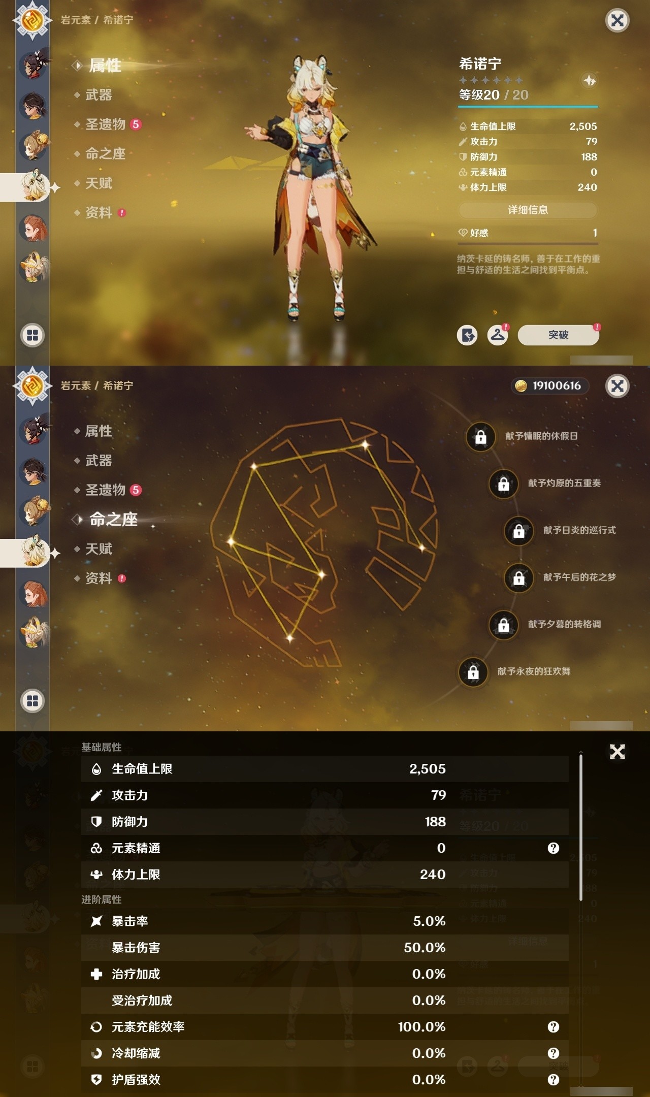 YSMK32136原神账号详情图32 YSMK32136原神账号详情图32