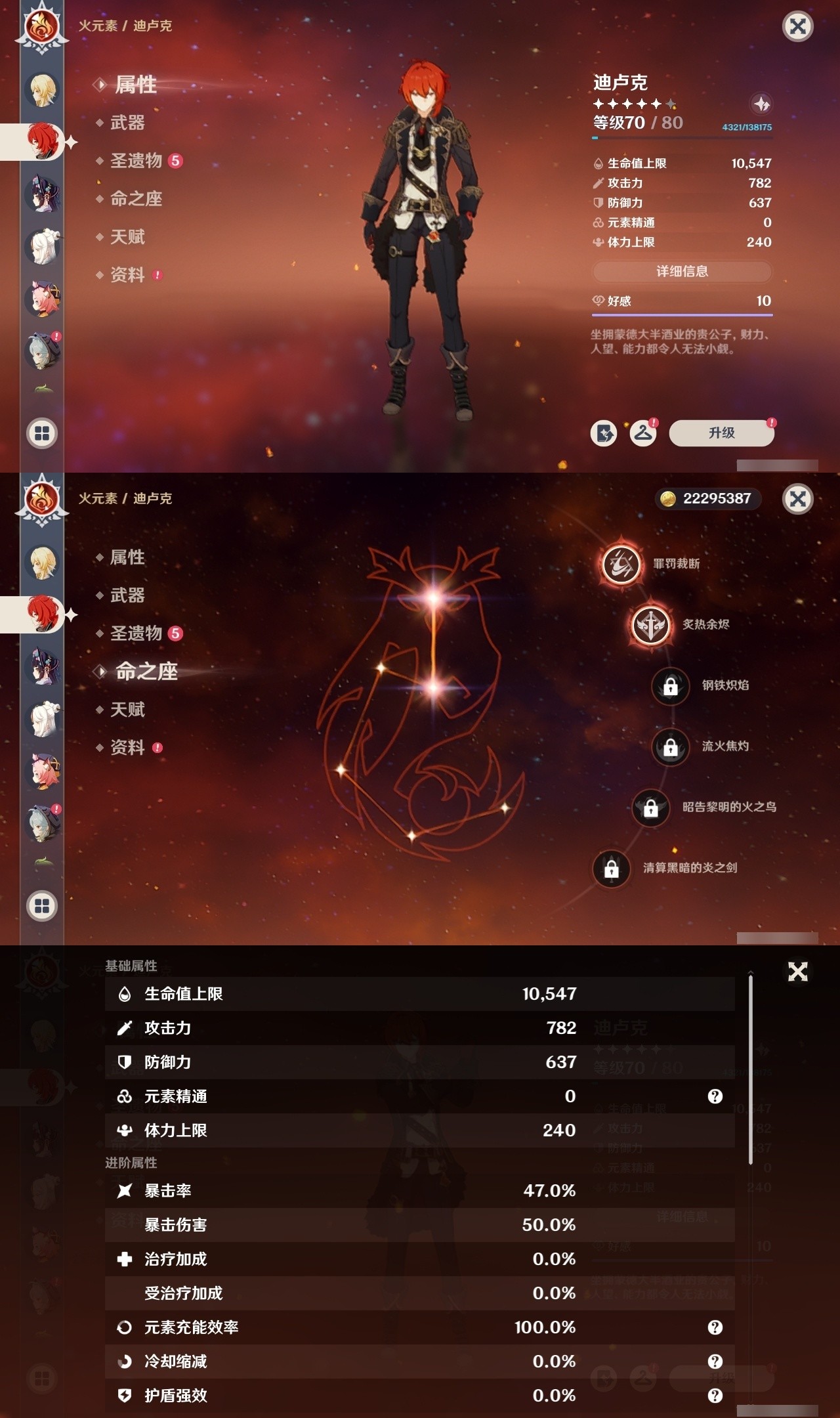 YSMK32047原神账号详情图22 YSMK32047原神账号详情图22