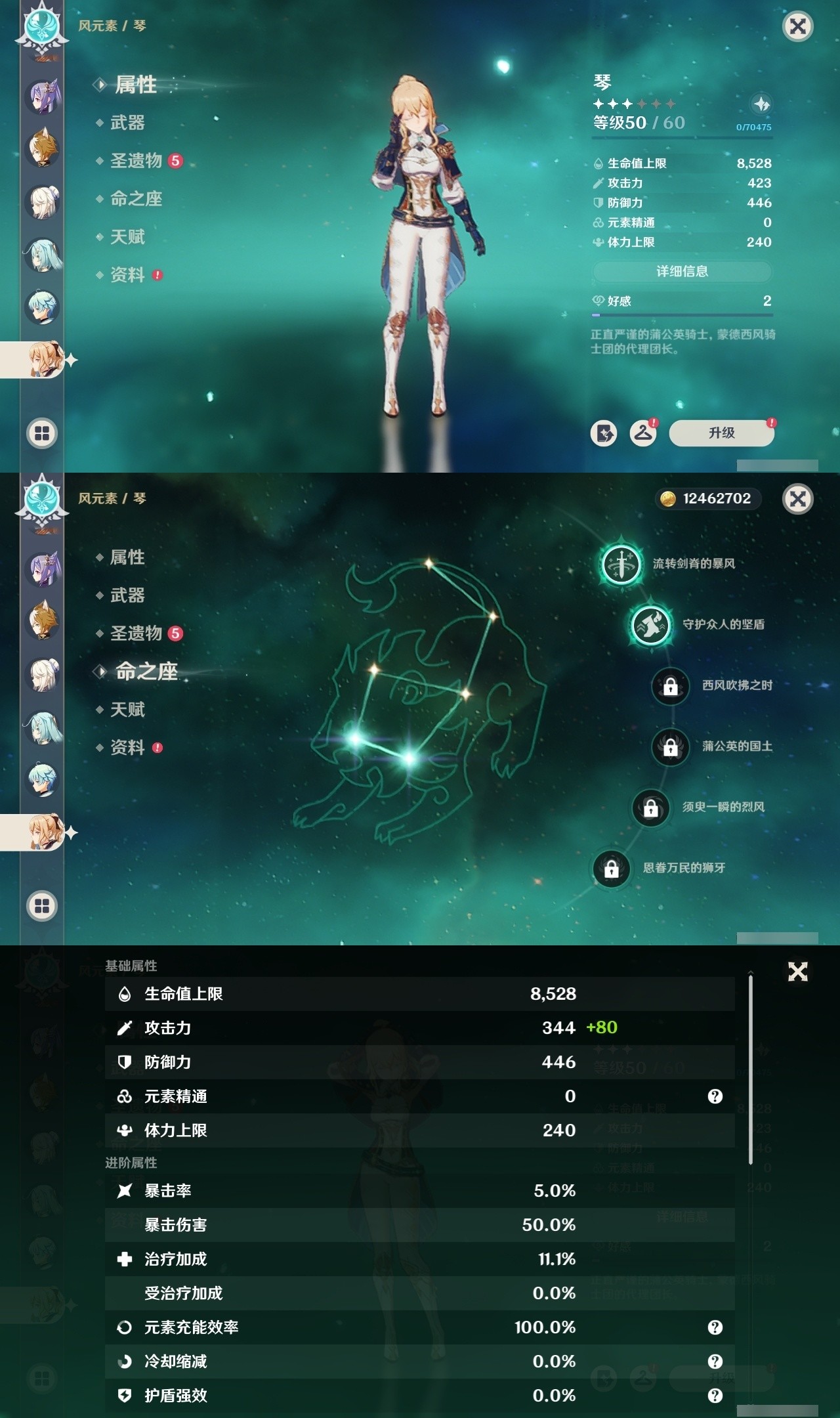 YSMK32048原神账号详情图23 YSMK32048原神账号详情图23