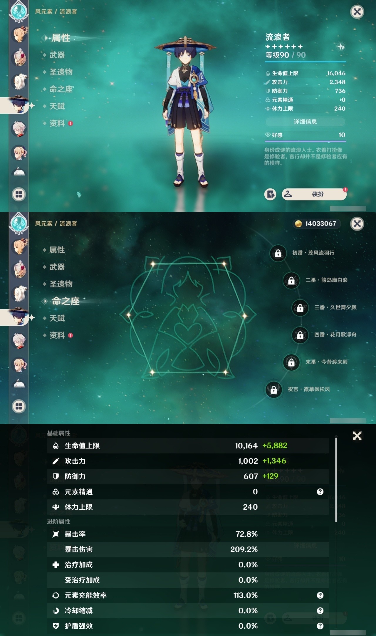 YSMK32046原神账号详情图12 YSMK32046原神账号详情图12