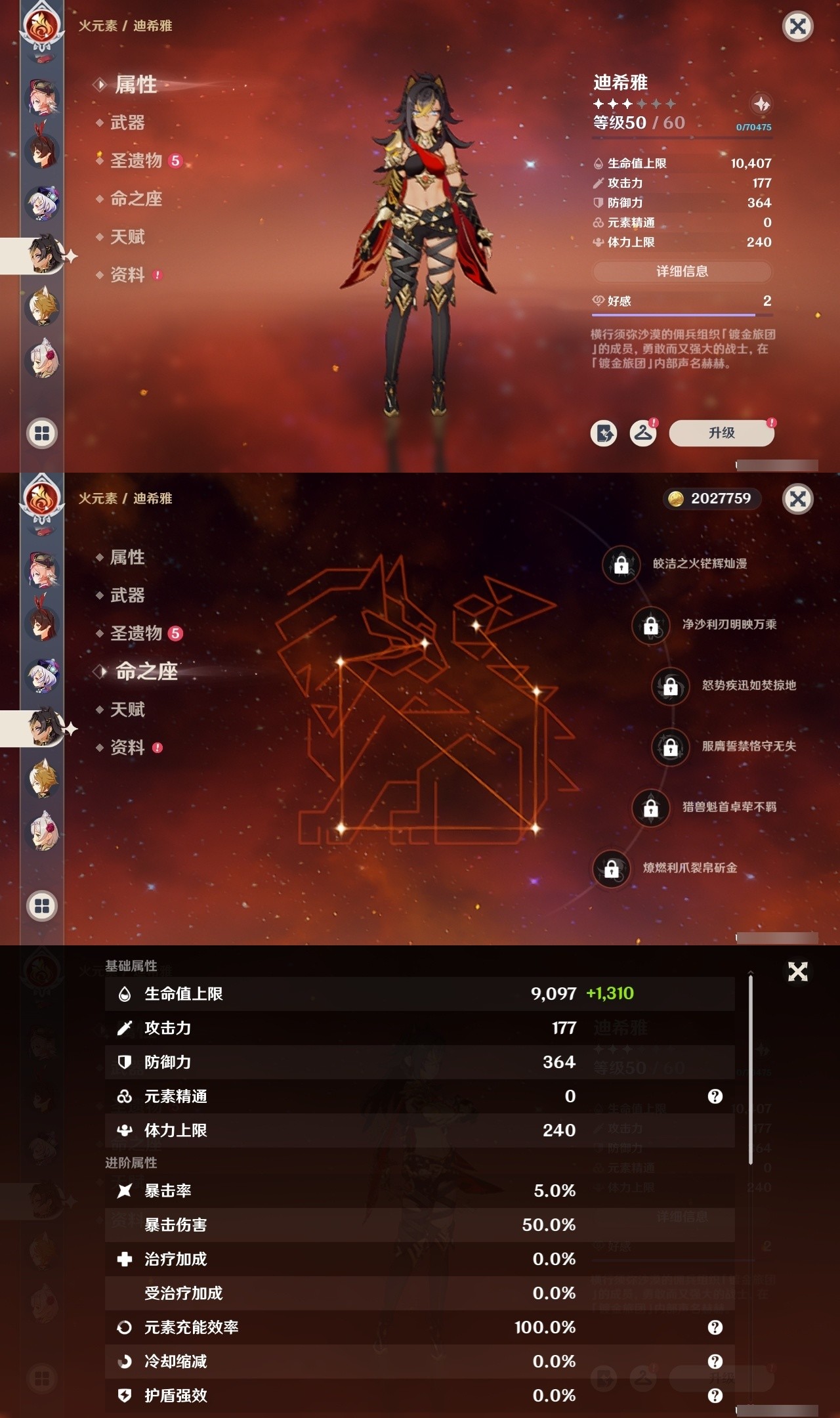 YSMK32041原神账号详情图26 YSMK32041原神账号详情图26