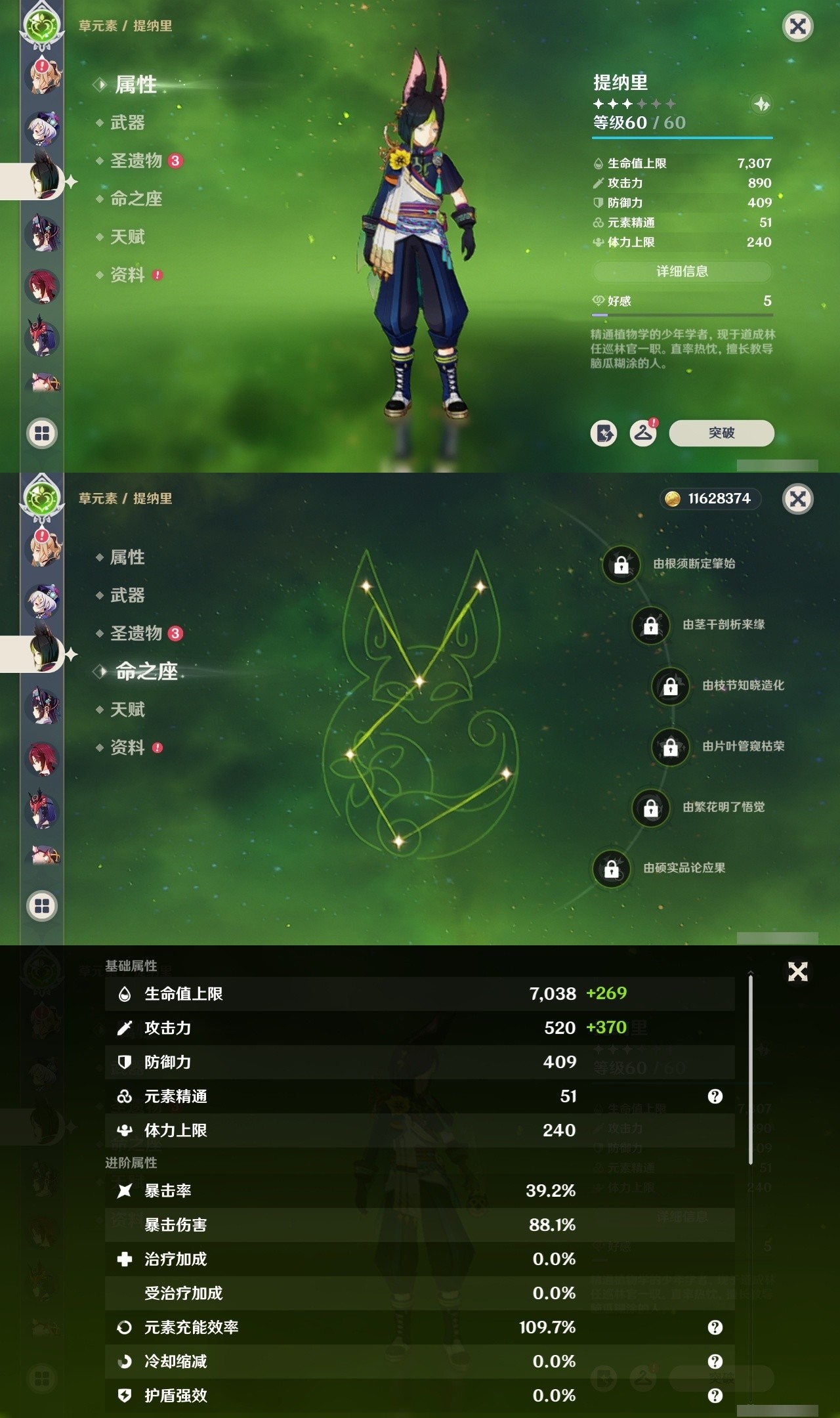 YSMK32122原神账号详情图26 YSMK32122原神账号详情图26