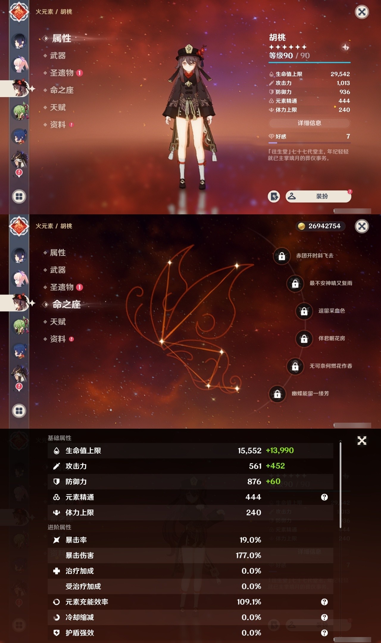 YSMK32204原神账号详情图17 YSMK32204原神账号详情图17