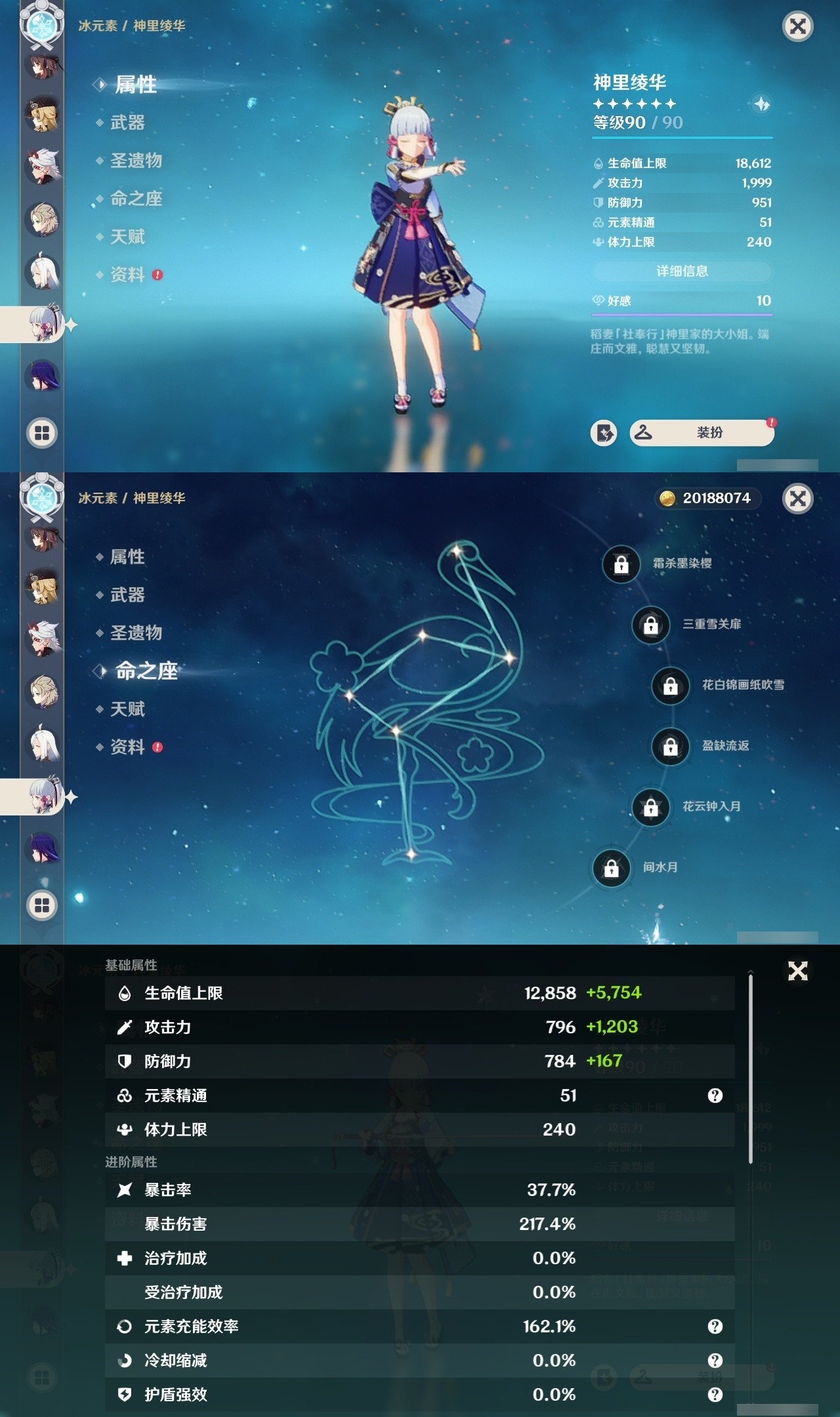 YSMK32165原神账号详情图16 YSMK32165原神账号详情图16