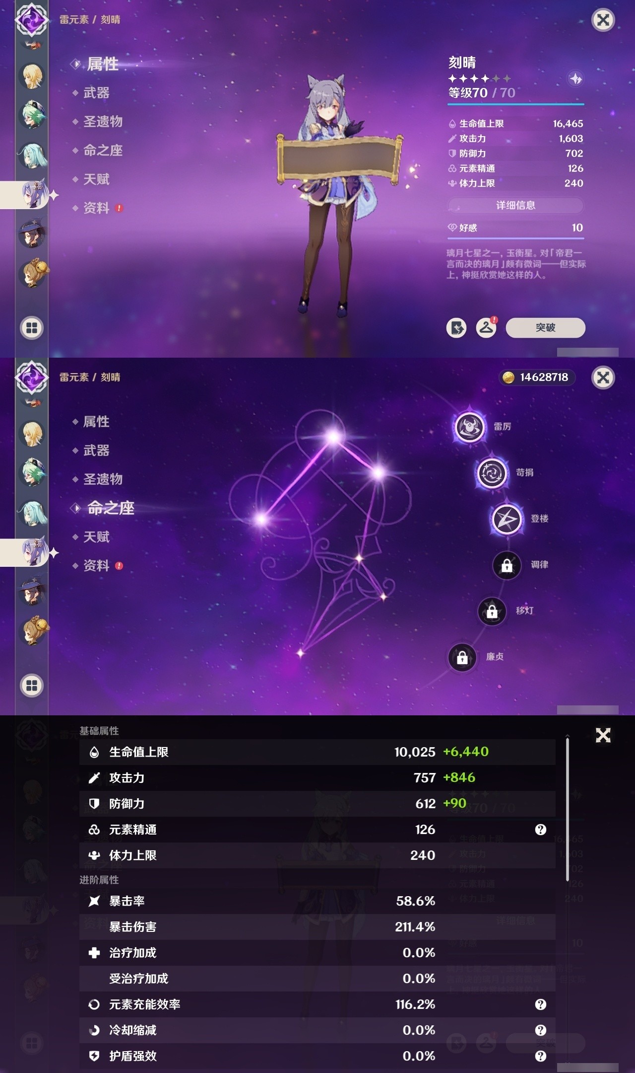 YSMK31997原神账号详情图23 YSMK31997原神账号详情图23