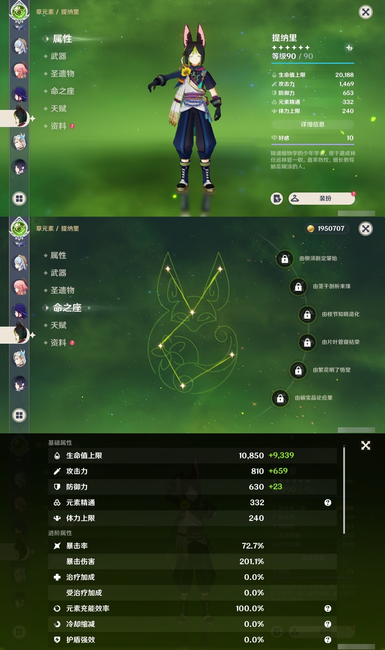 YSMK32164原神账号详情图18 YSMK32164原神账号详情图18