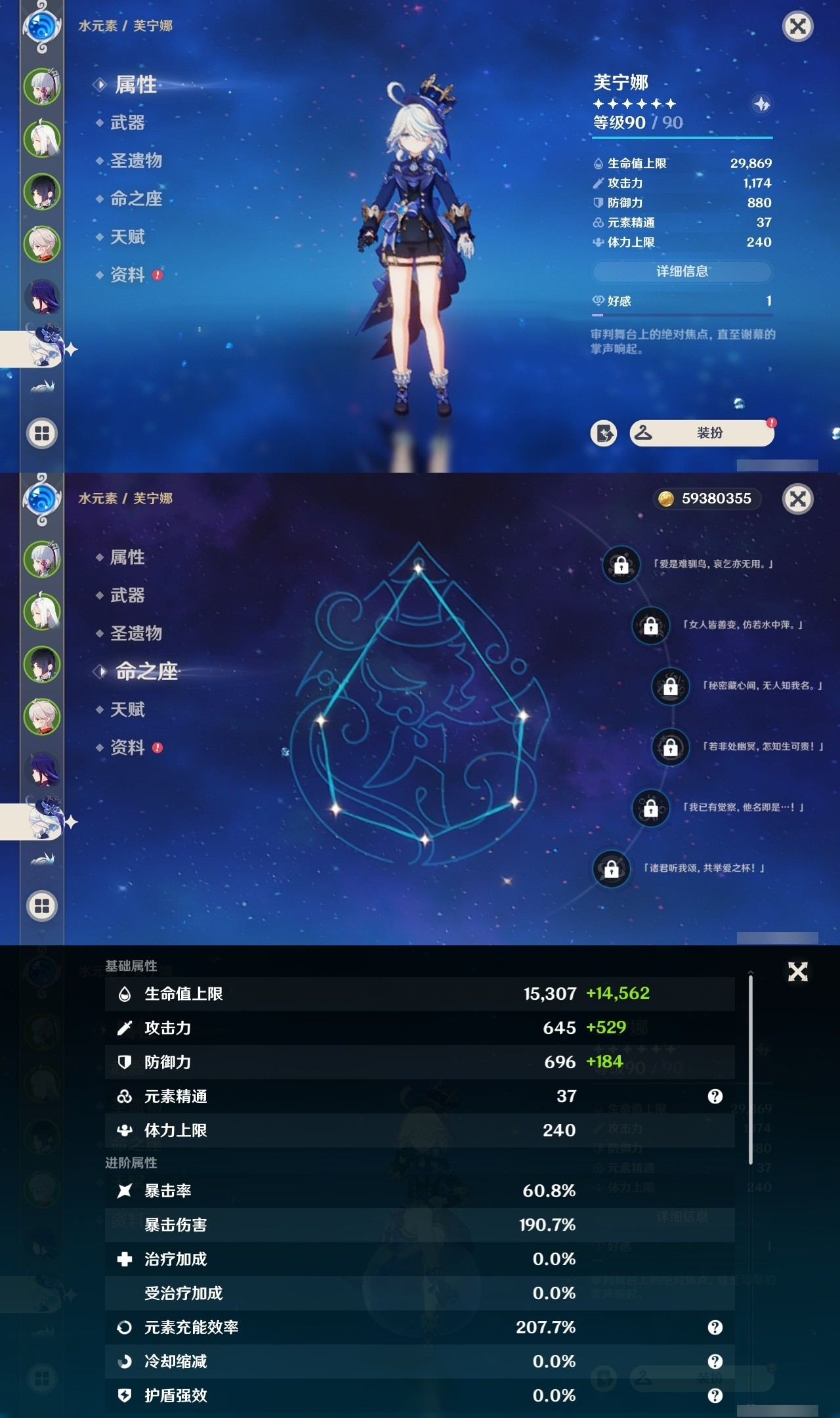 YSMK32010原神账号详情图12 YSMK32010原神账号详情图12