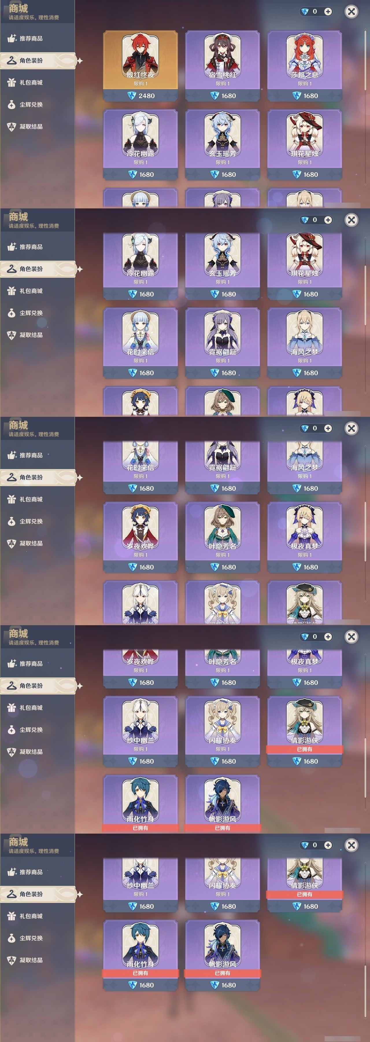 YSMK32114原神账号详情图6 YSMK32114原神账号详情图6