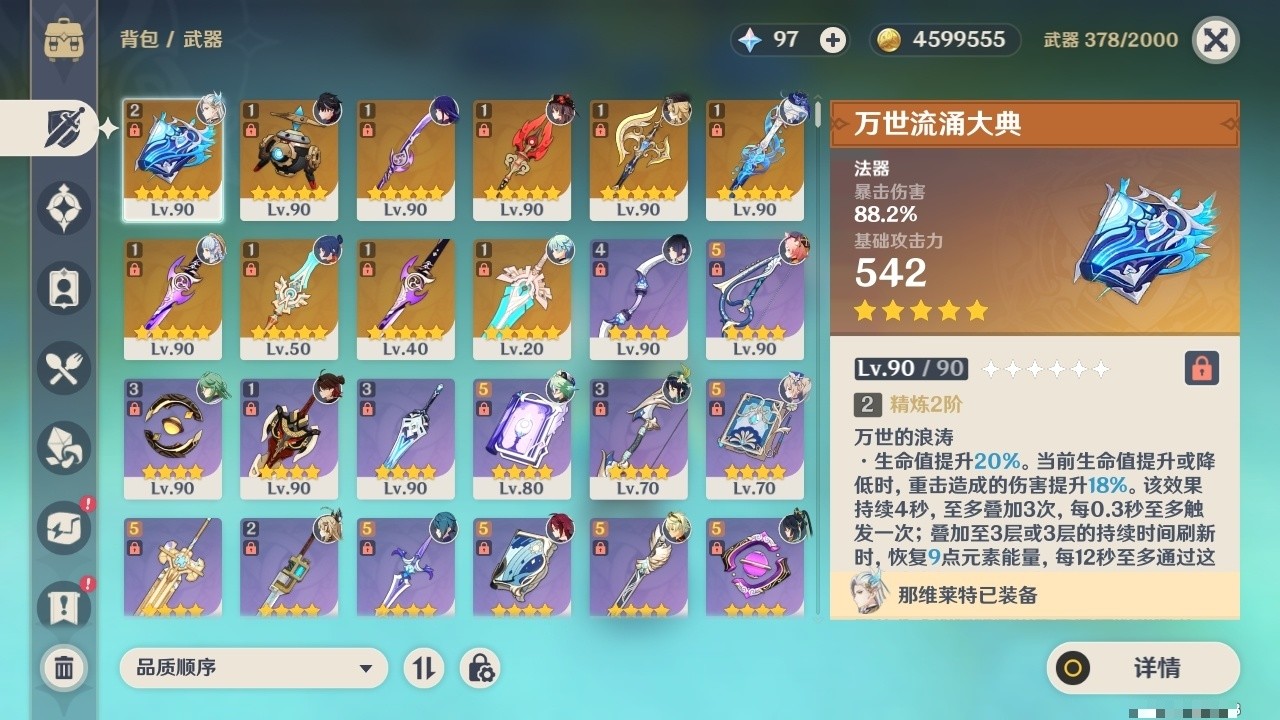 YSMK31991原神账号详情图4 YSMK31991原神账号详情图4