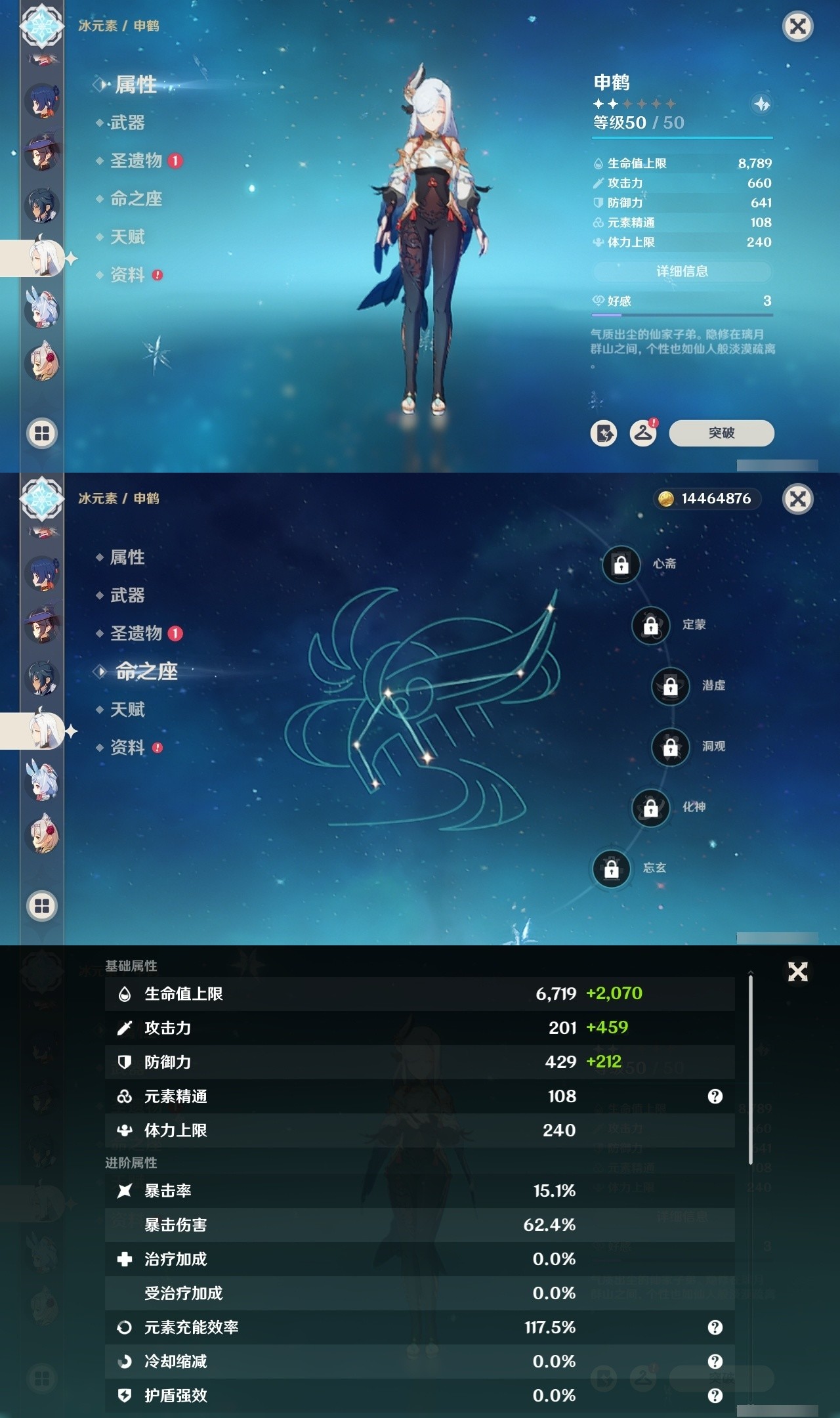 YSMK31988原神账号详情图22 YSMK31988原神账号详情图22
