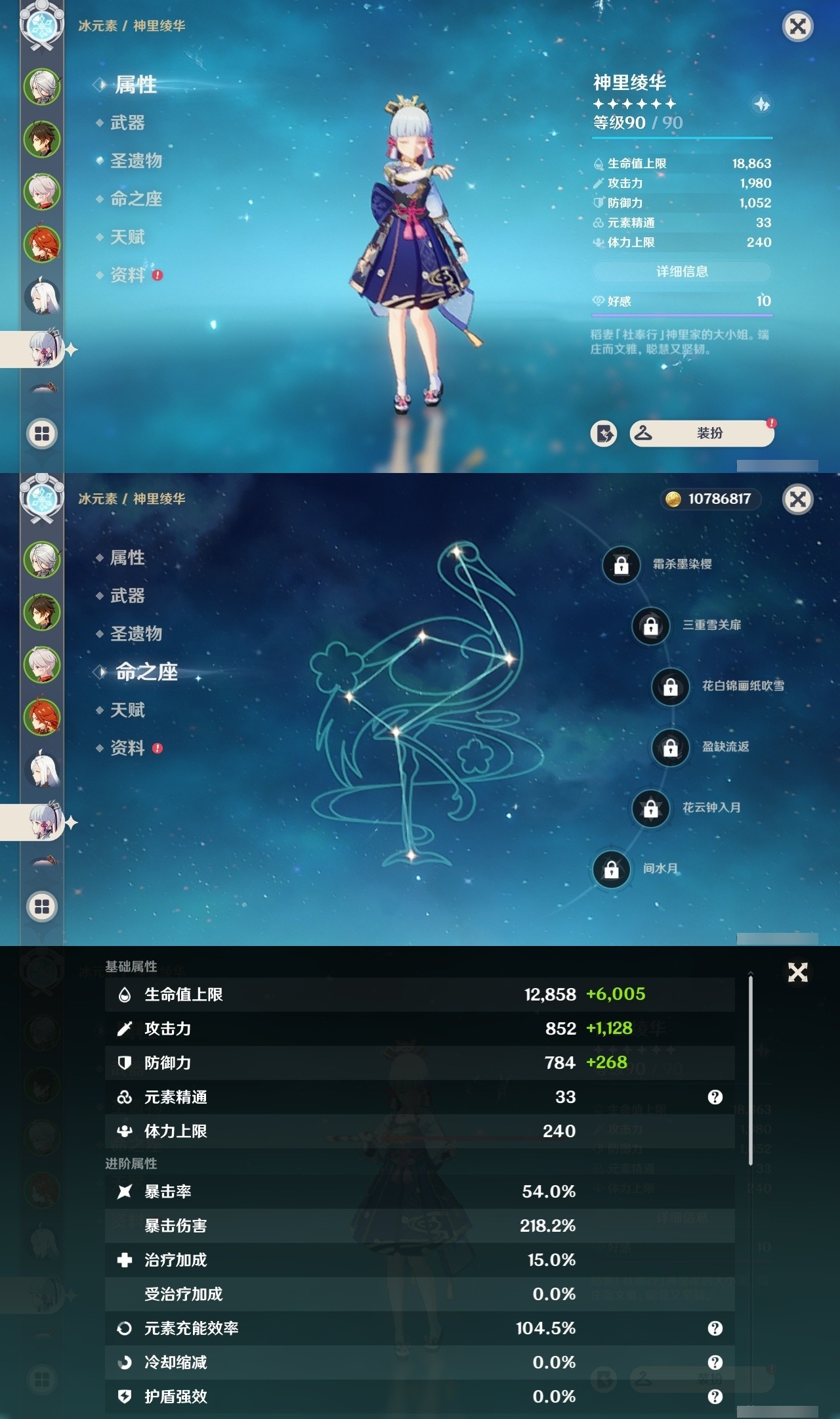 YSMK32169原神账号详情图12 YSMK32169原神账号详情图12