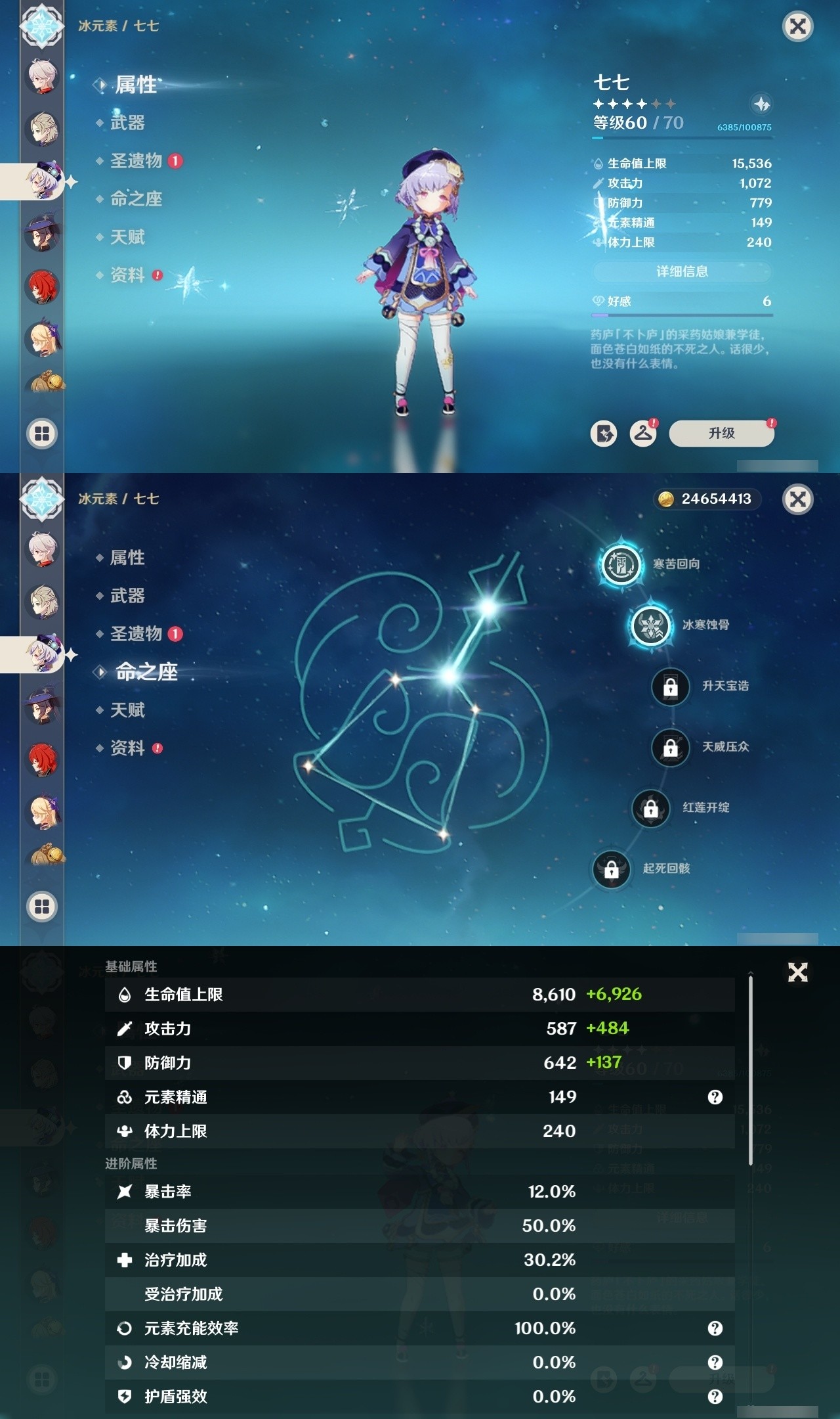 YSMK32152原神账号详情图18 YSMK32152原神账号详情图18