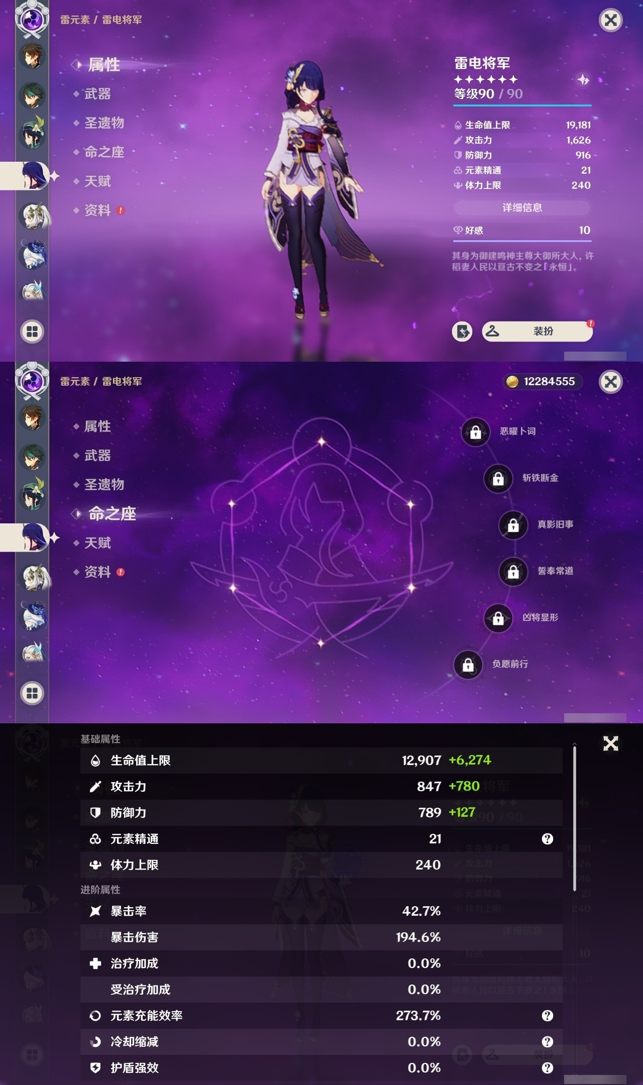 YSMK32023原神账号详情图14 YSMK32023原神账号详情图14