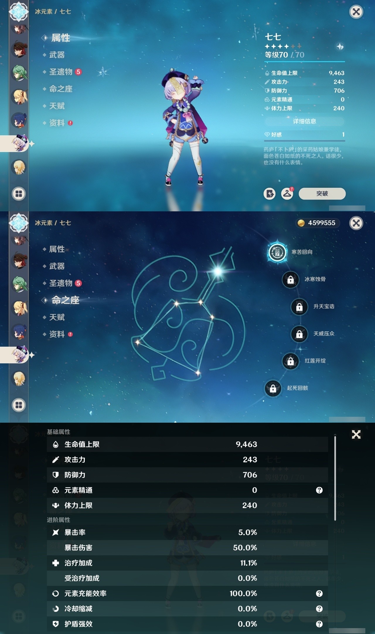 YSMK31991原神账号详情图17 YSMK31991原神账号详情图17