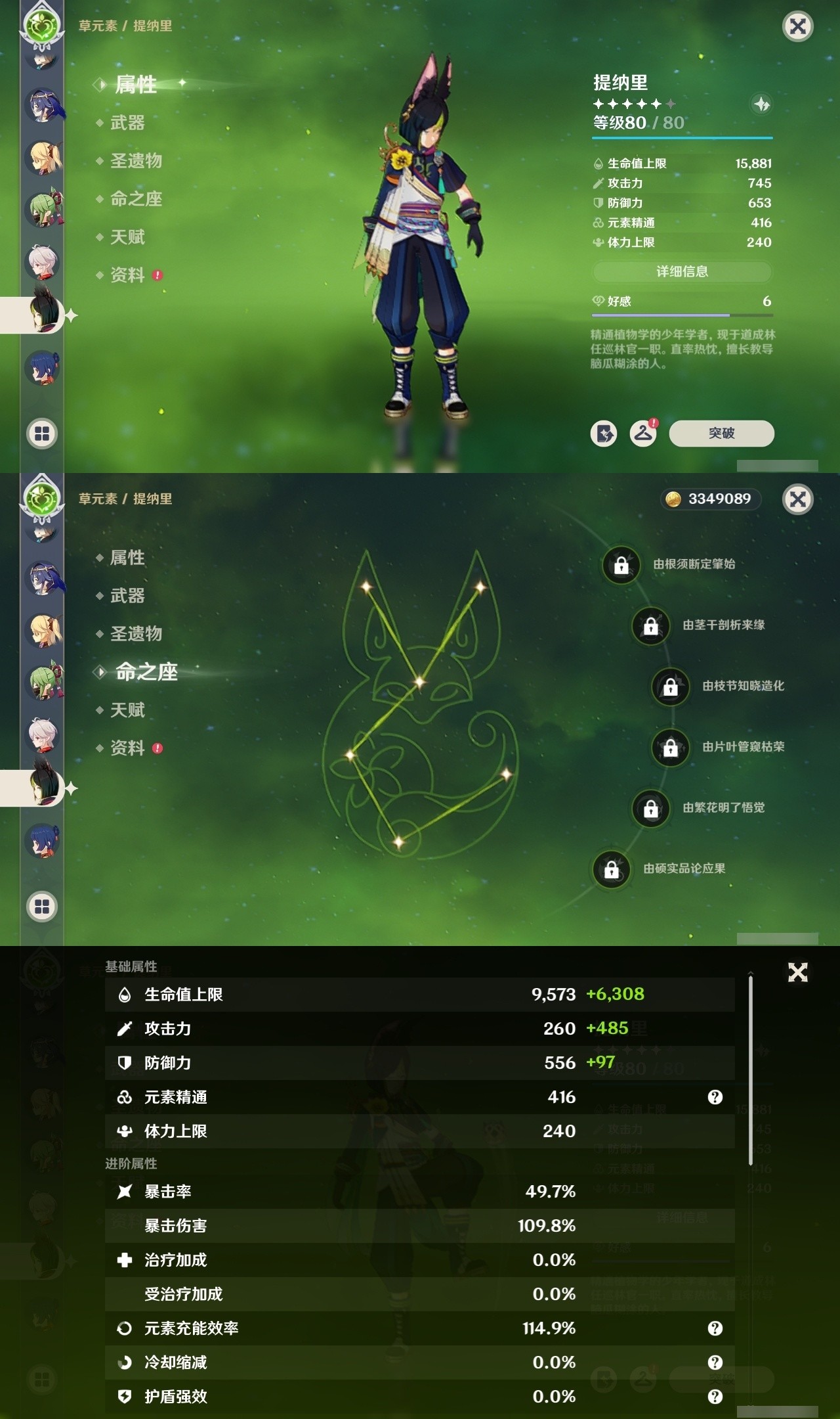 YSMK32202原神账号详情图21 YSMK32202原神账号详情图21
