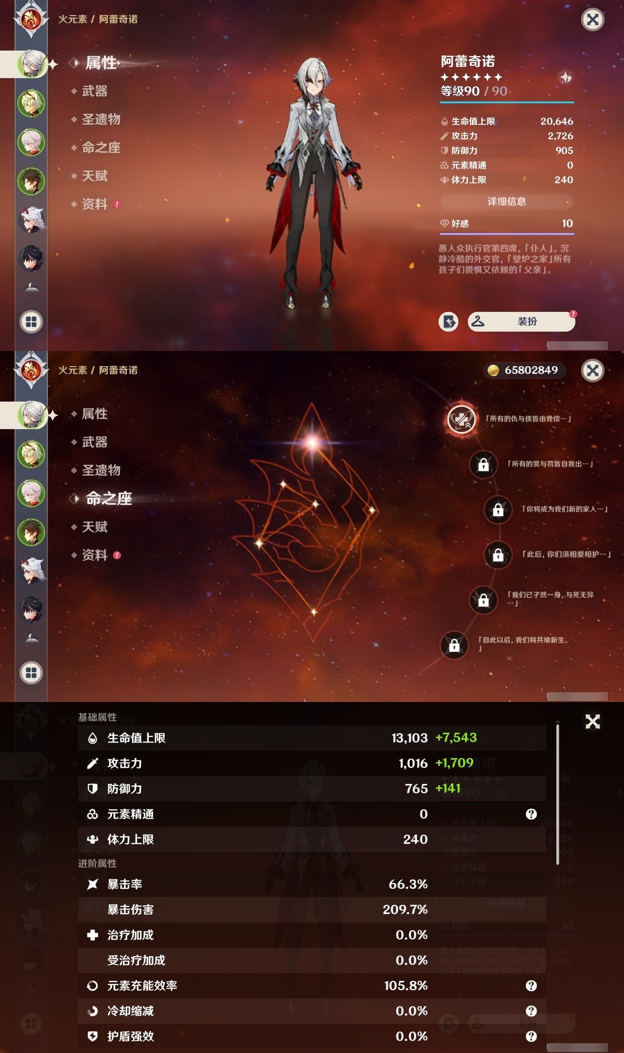 YSMK32143原神账号详情图7 YSMK32143原神账号详情图7