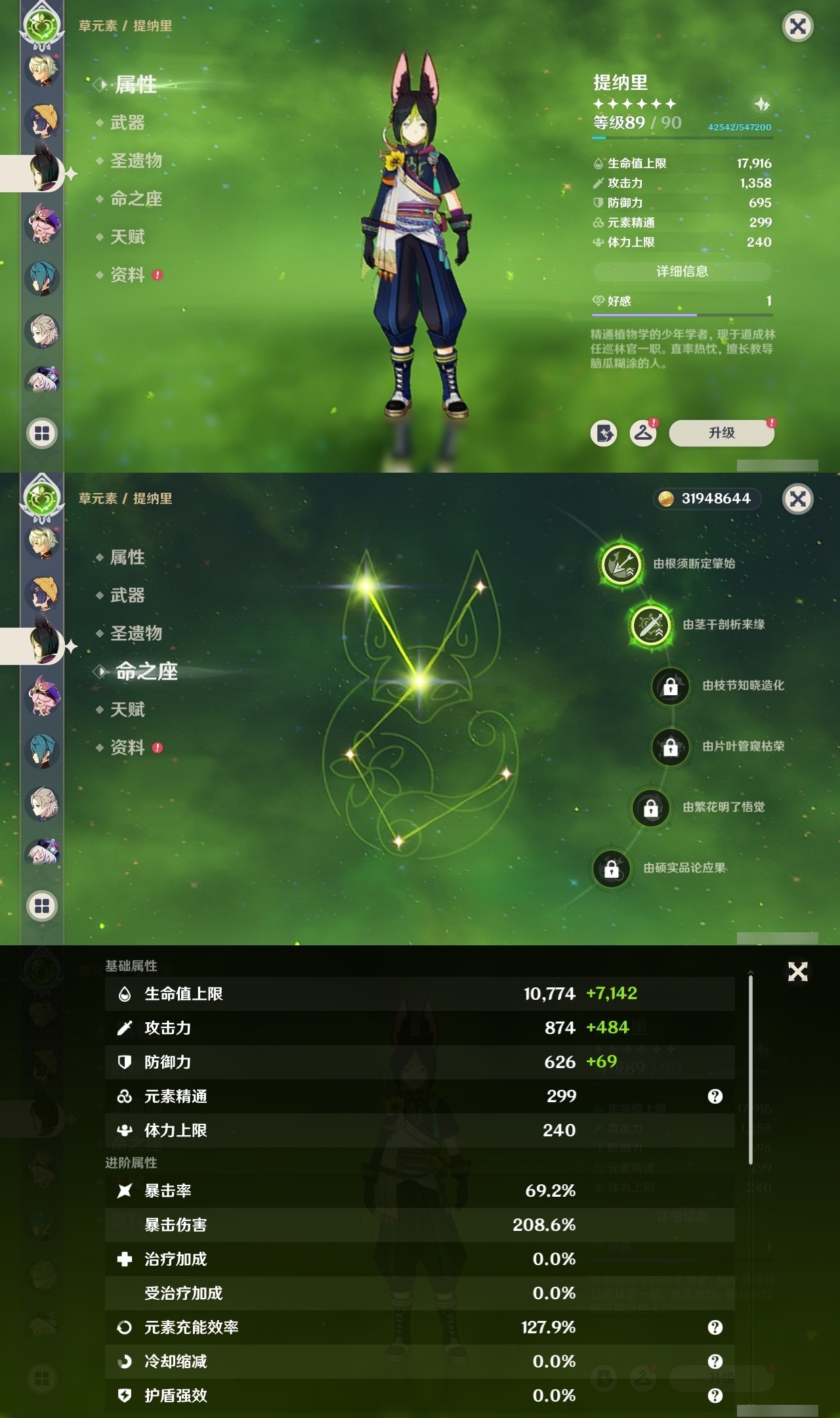 YSMK32170原神账号详情图30 YSMK32170原神账号详情图30