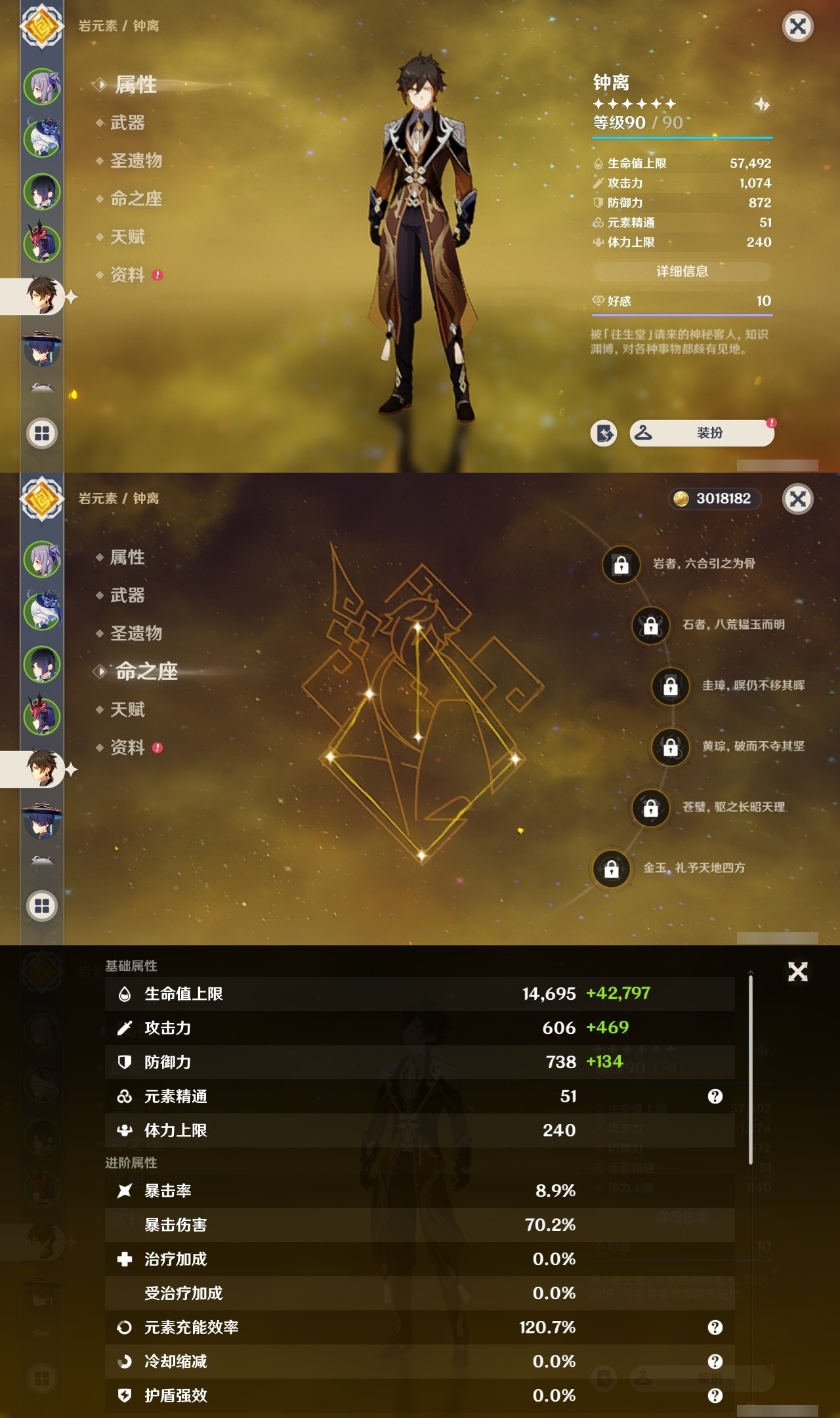 YSMK31990原神账号详情图10 YSMK31990原神账号详情图10