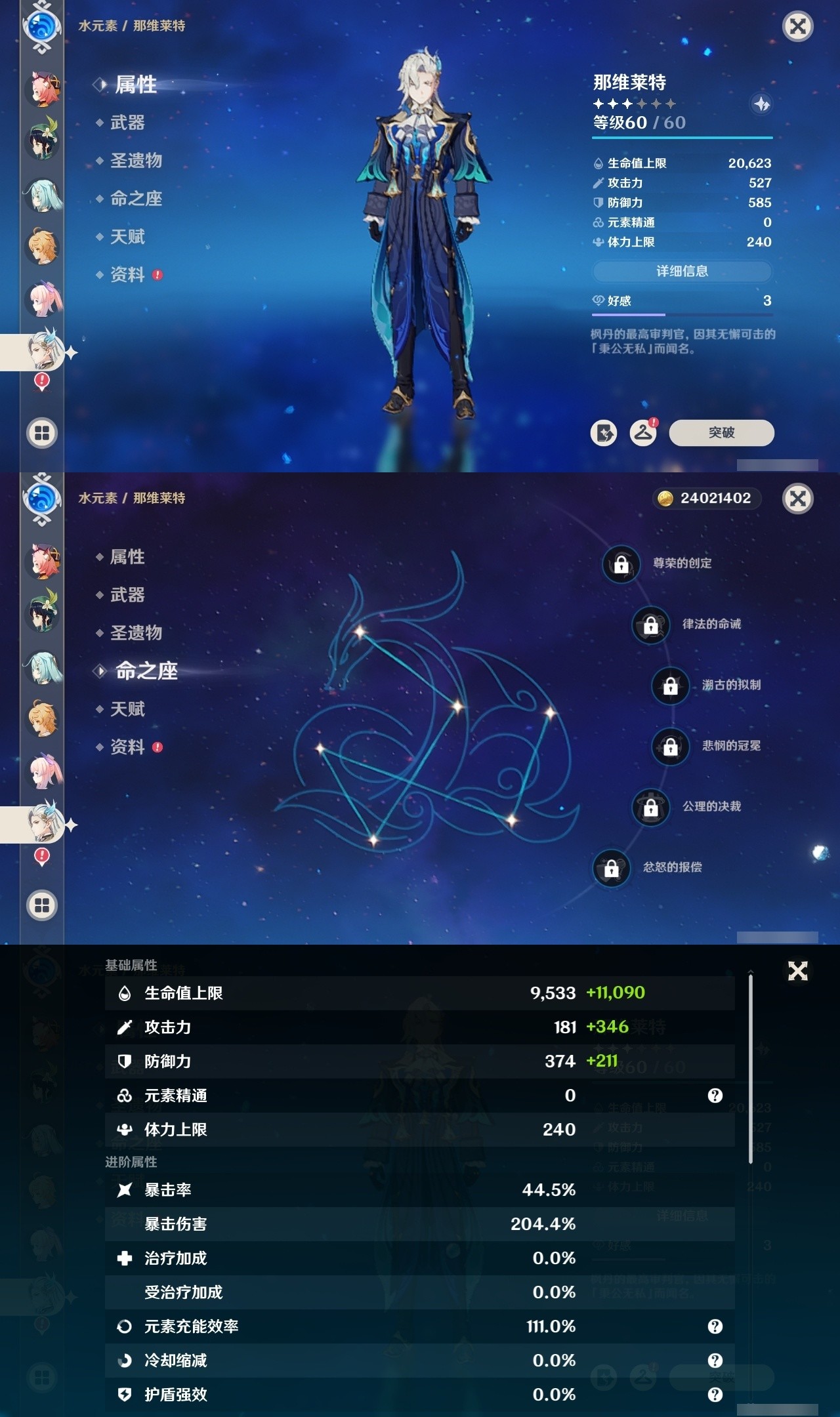 YSMK32078原神账号详情图27 YSMK32078原神账号详情图27