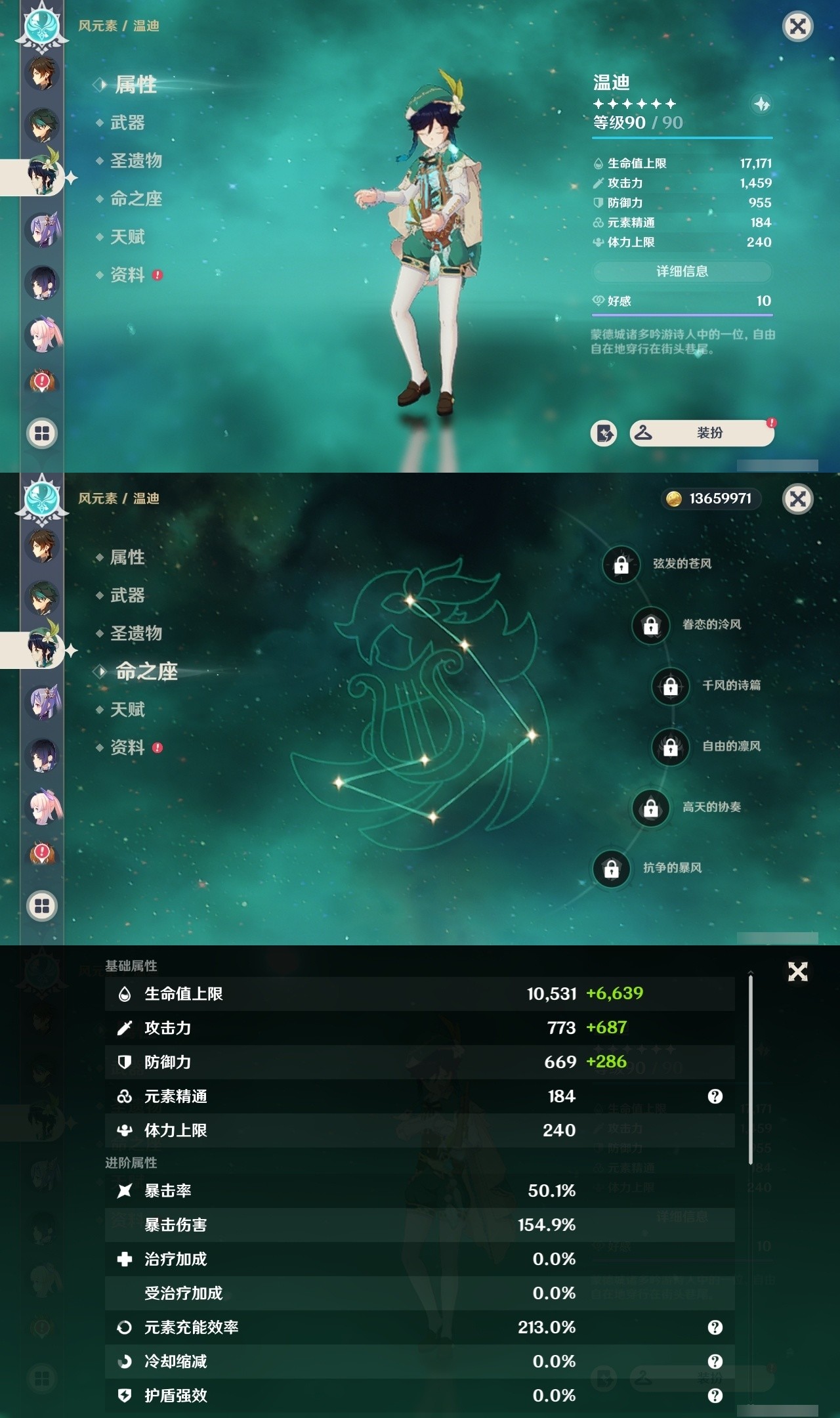 YSMK32030原神账号详情图12 YSMK32030原神账号详情图12
