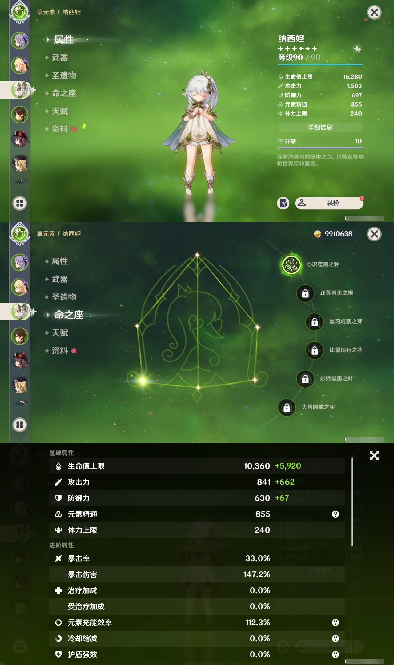 YSMK32153原神账号详情图8 YSMK32153原神账号详情图8