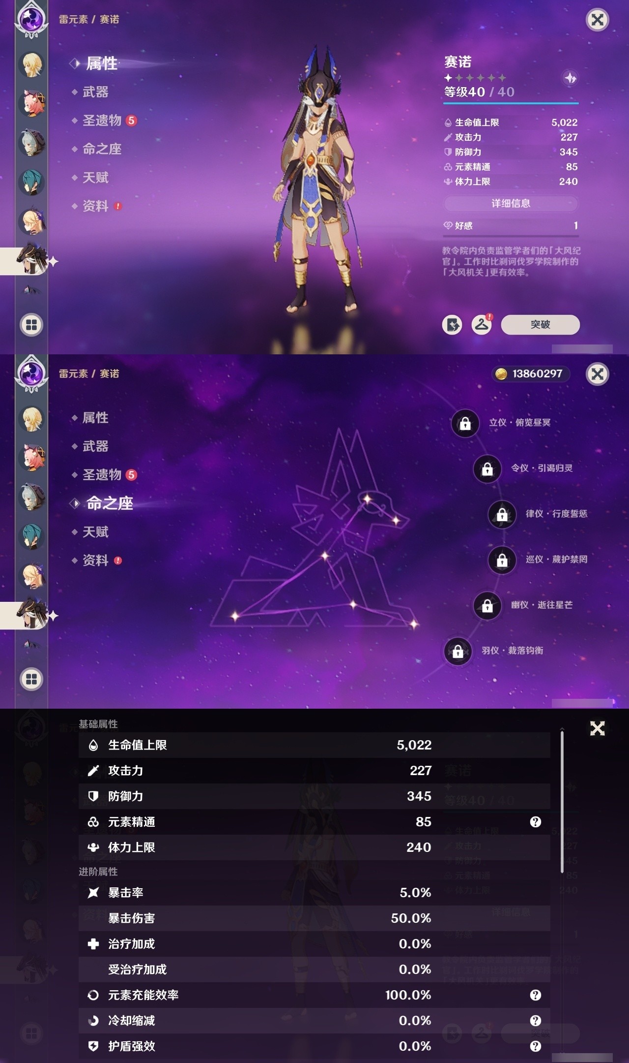 YSMK32215原神账号详情图27 YSMK32215原神账号详情图27