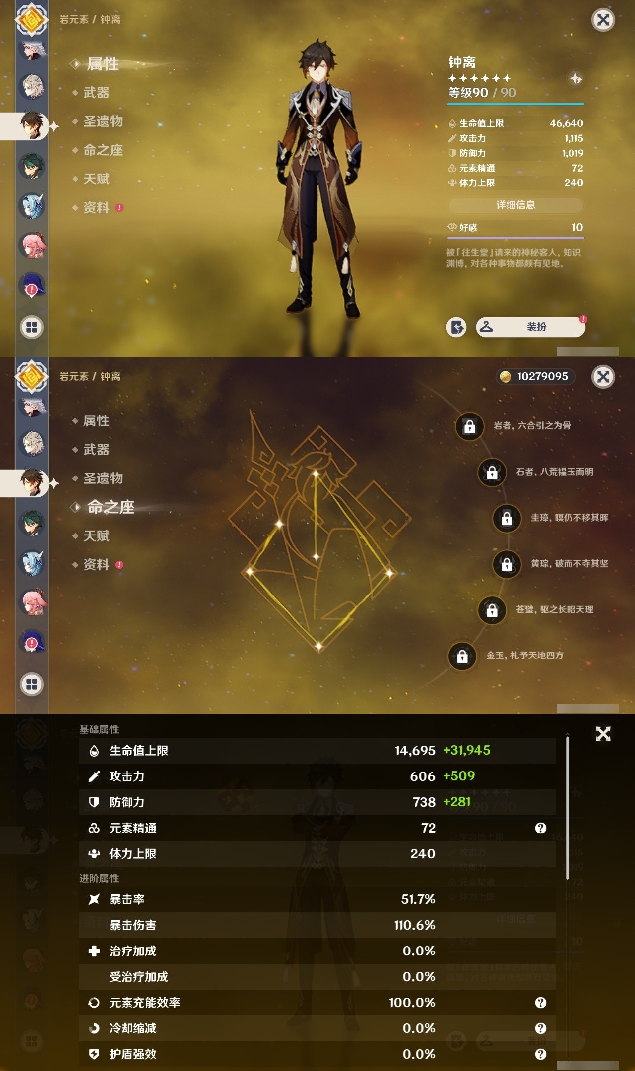 YSMK32045原神账号详情图12 YSMK32045原神账号详情图12