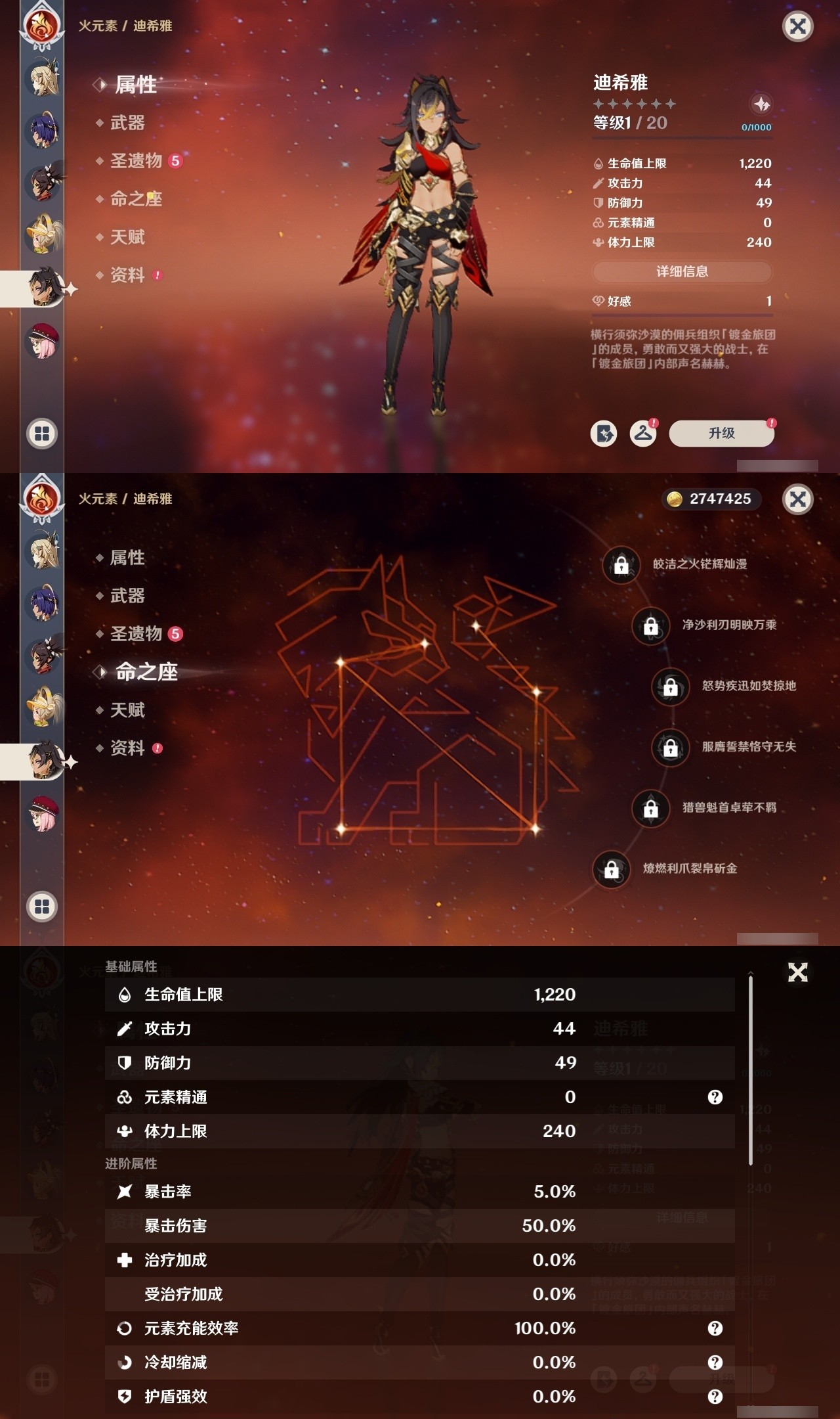 YSMK32072原神账号详情图25 YSMK32072原神账号详情图25