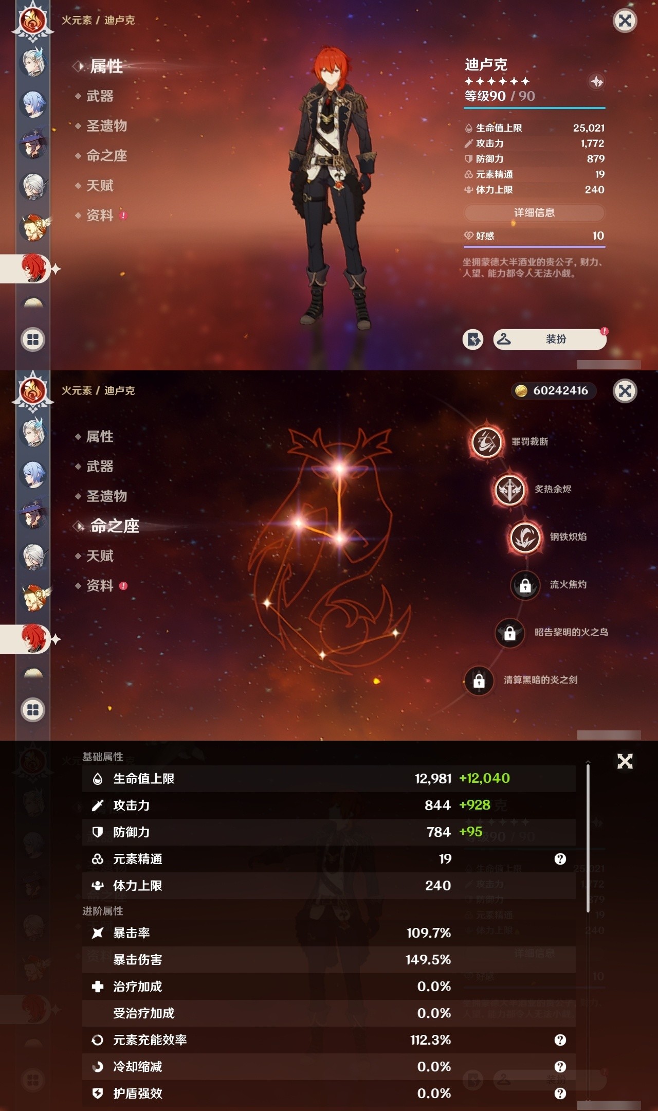 YSMK32119原神账号详情图28 YSMK32119原神账号详情图28