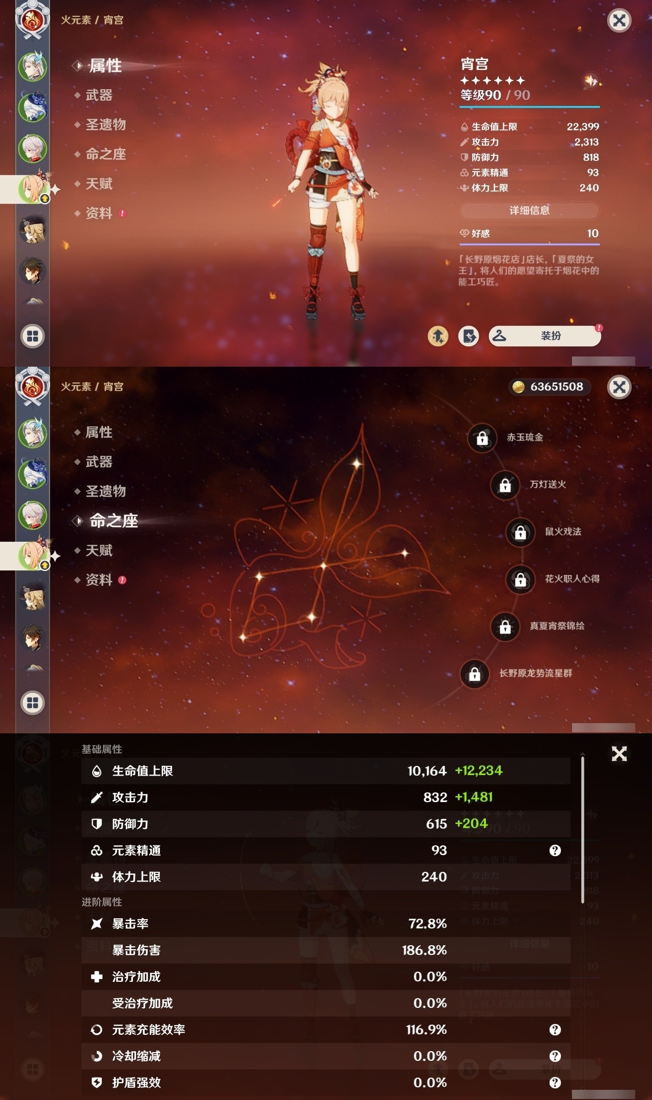 YSMK32104原神账号详情图10 YSMK32104原神账号详情图10