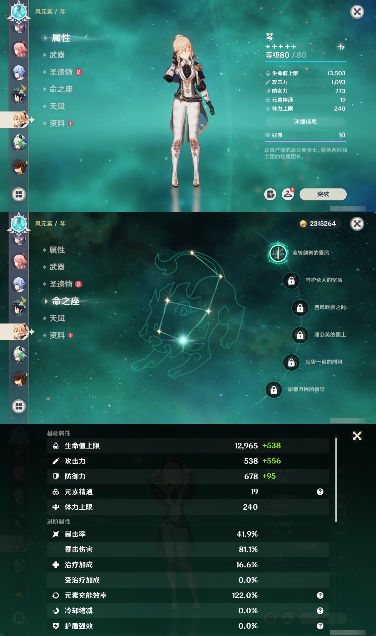 YSMK32206原神账号详情图12 YSMK32206原神账号详情图12