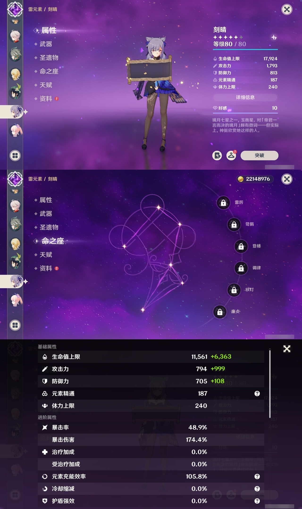 YSMK35069原神账号详情图19