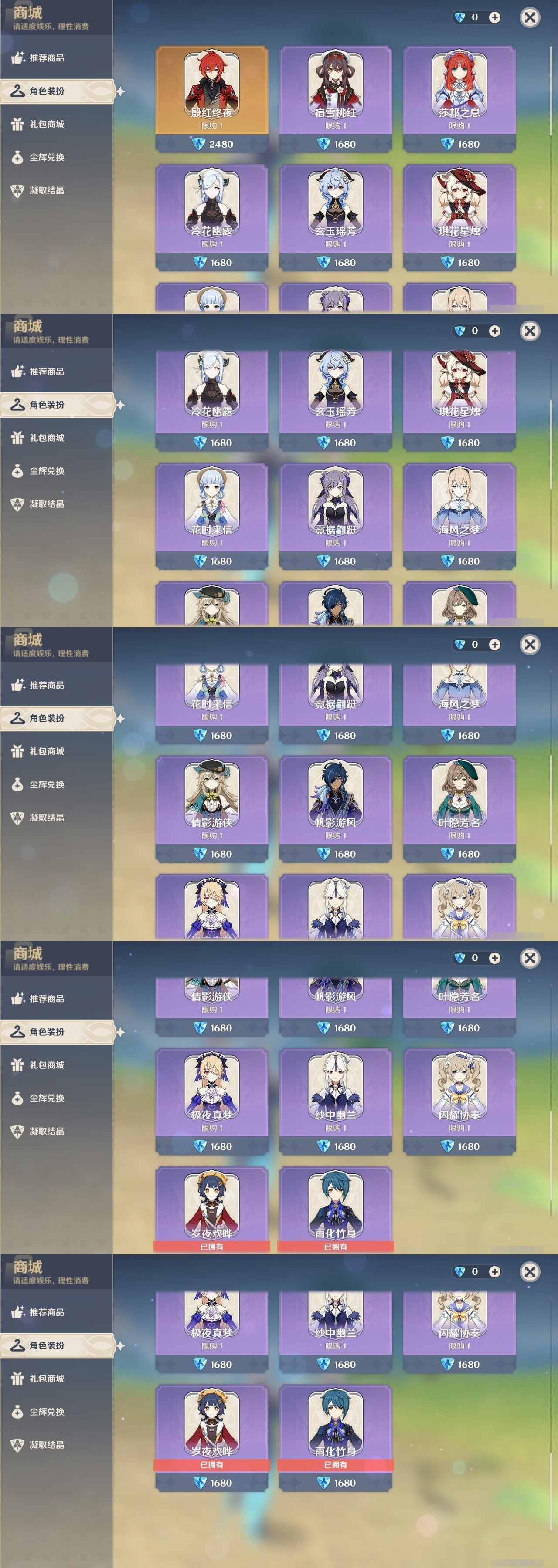 YSMK32098原神账号详情图6 YSMK32098原神账号详情图6