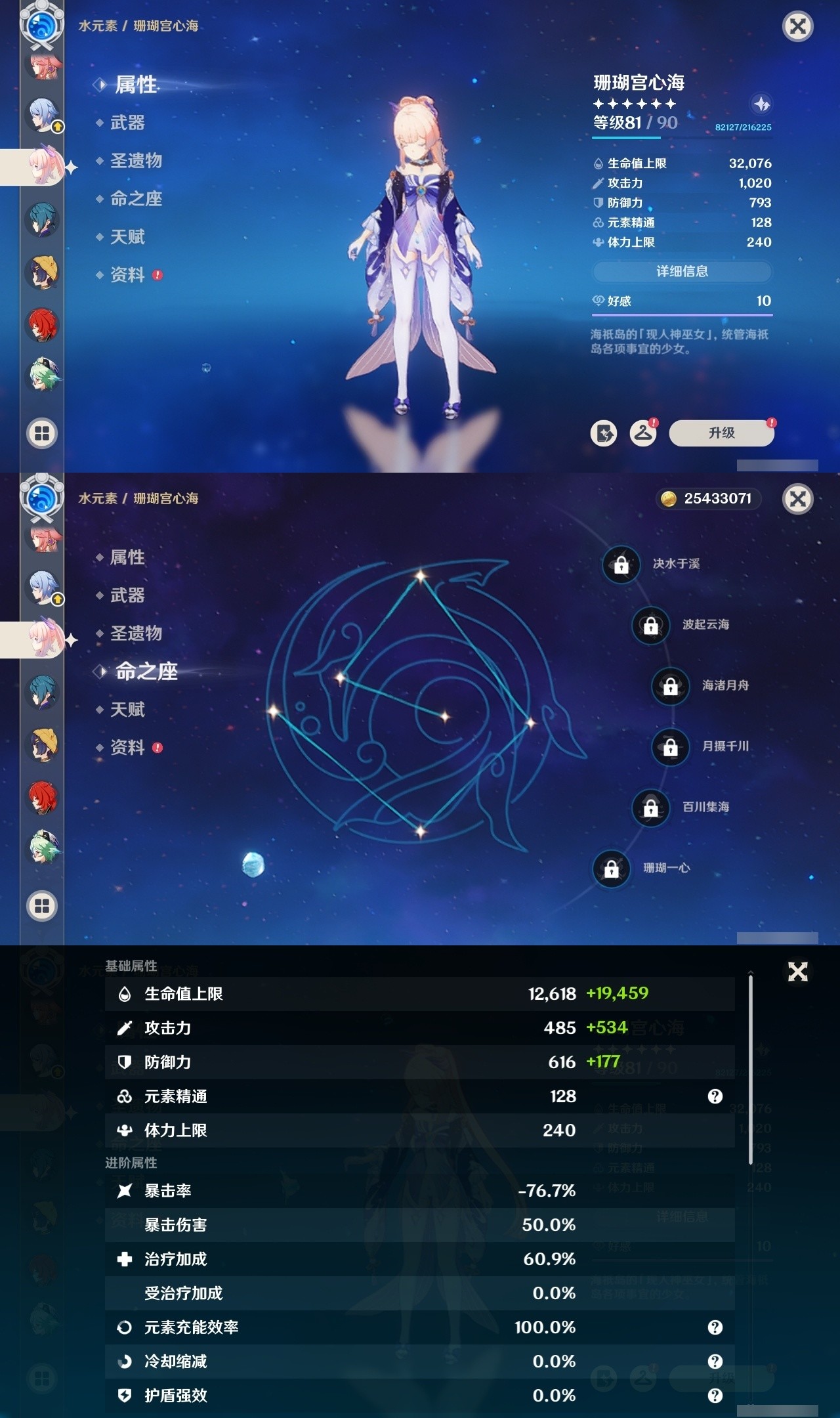 YSMK32065原神账号详情图23 YSMK32065原神账号详情图23