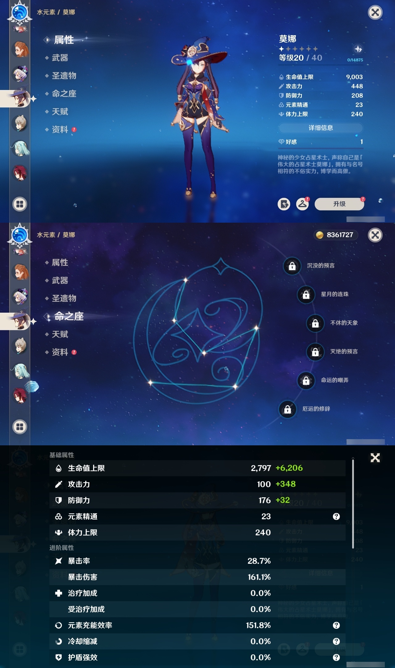 YSMK32176原神账号详情图29