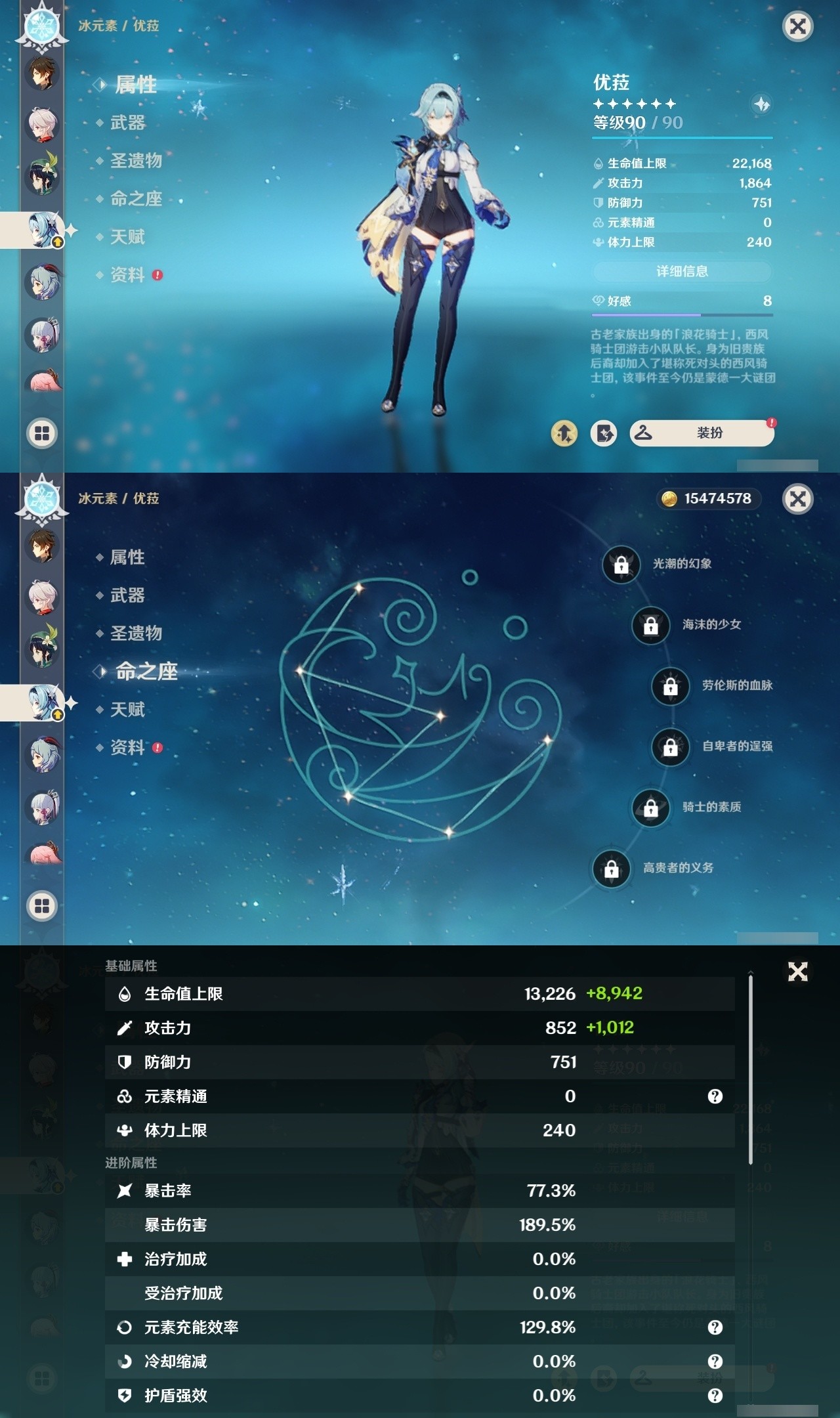 YSMK32033原神账号详情图14 YSMK32033原神账号详情图14