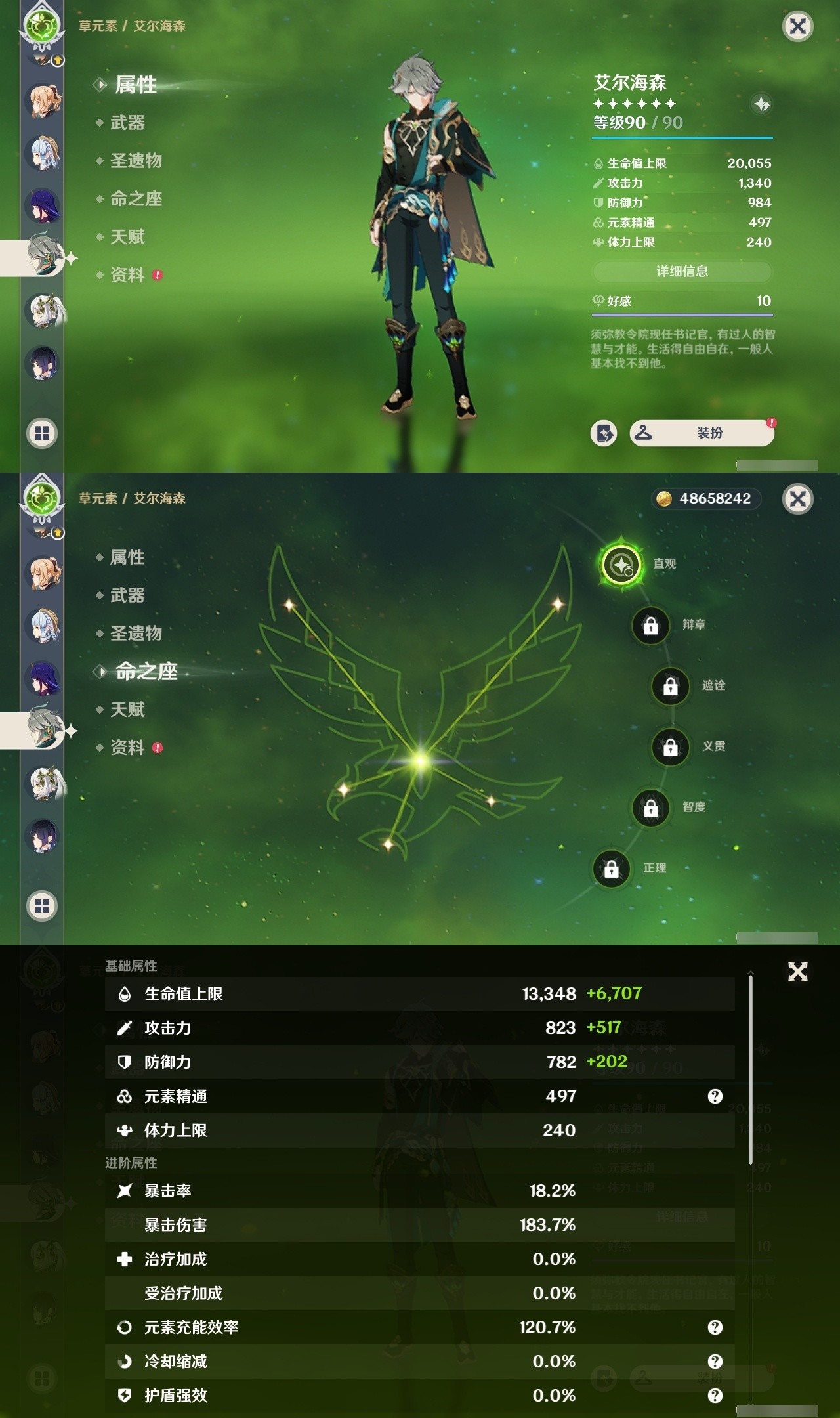 YSMK32144原神账号详情图19 YSMK32144原神账号详情图19