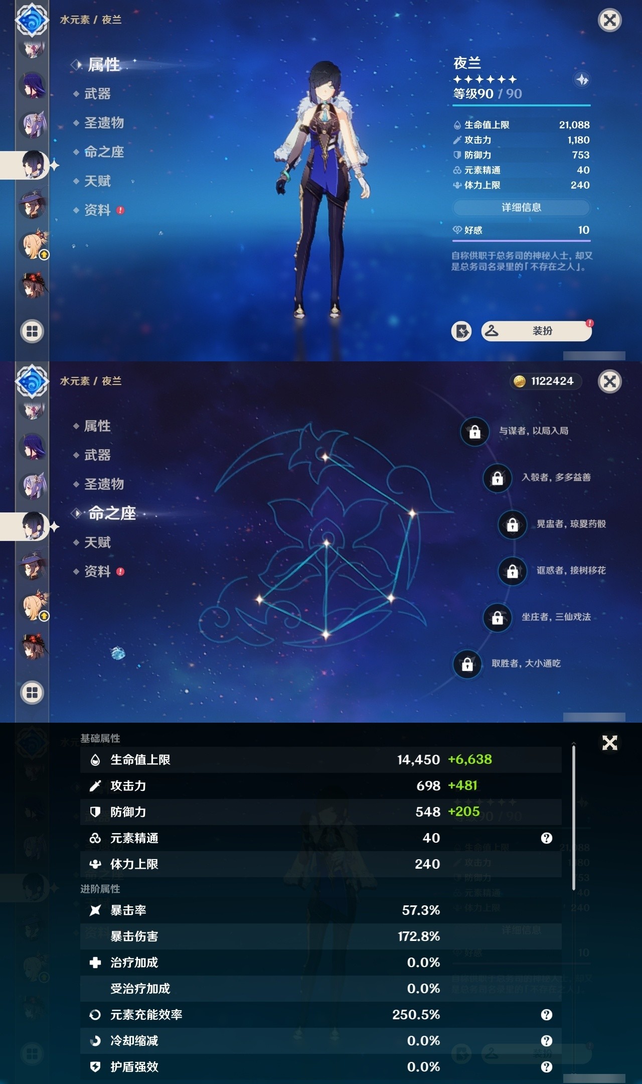 YSMK32167原神账号详情图17 YSMK32167原神账号详情图17