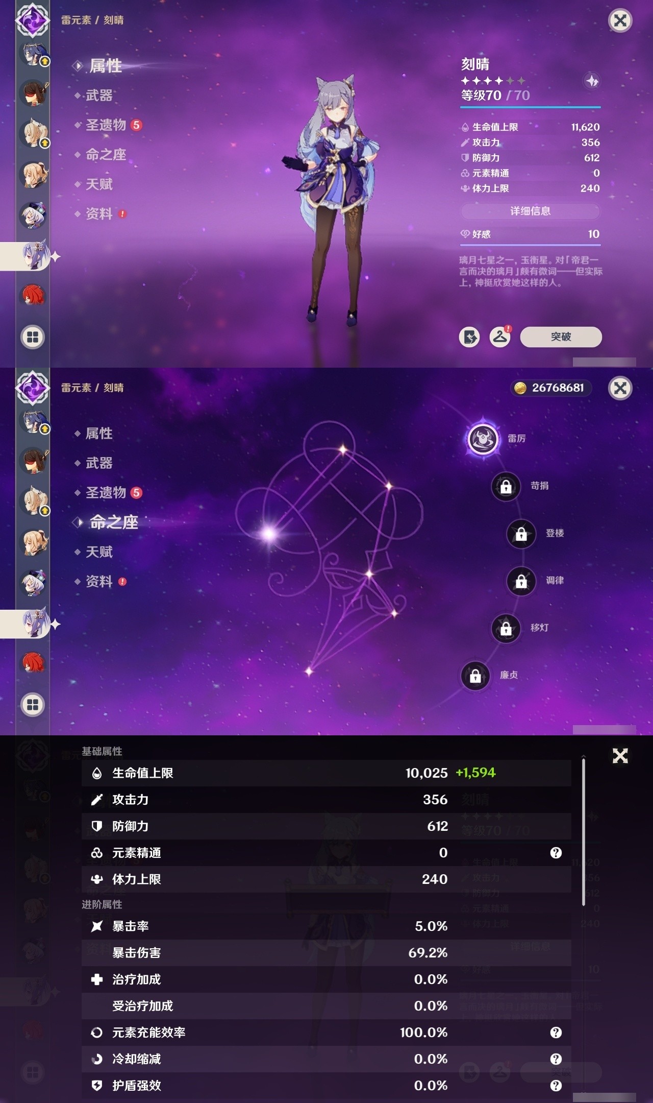 YSMK32021原神账号详情图25 YSMK32021原神账号详情图25