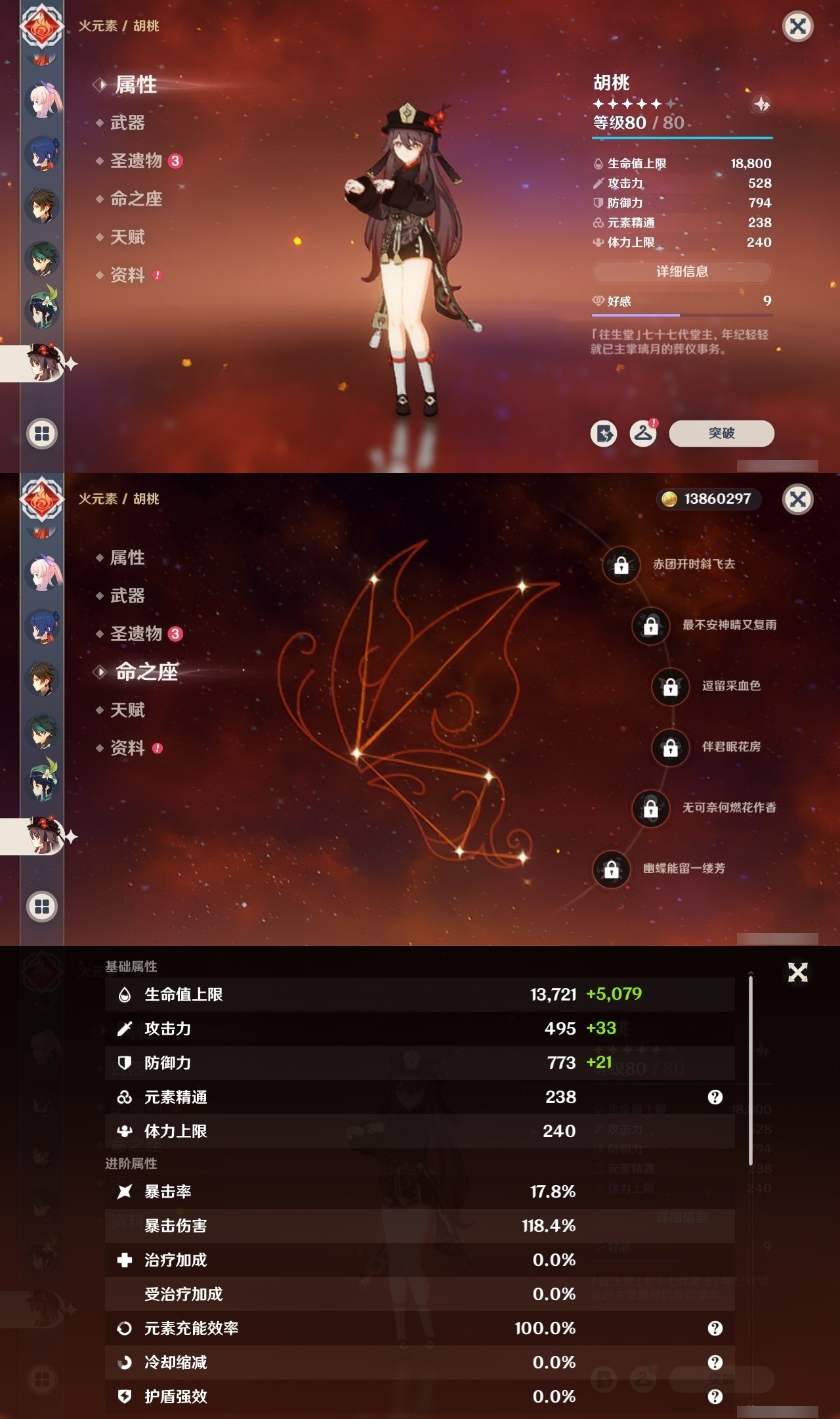 YSMK32215原神账号详情图19 YSMK32215原神账号详情图19