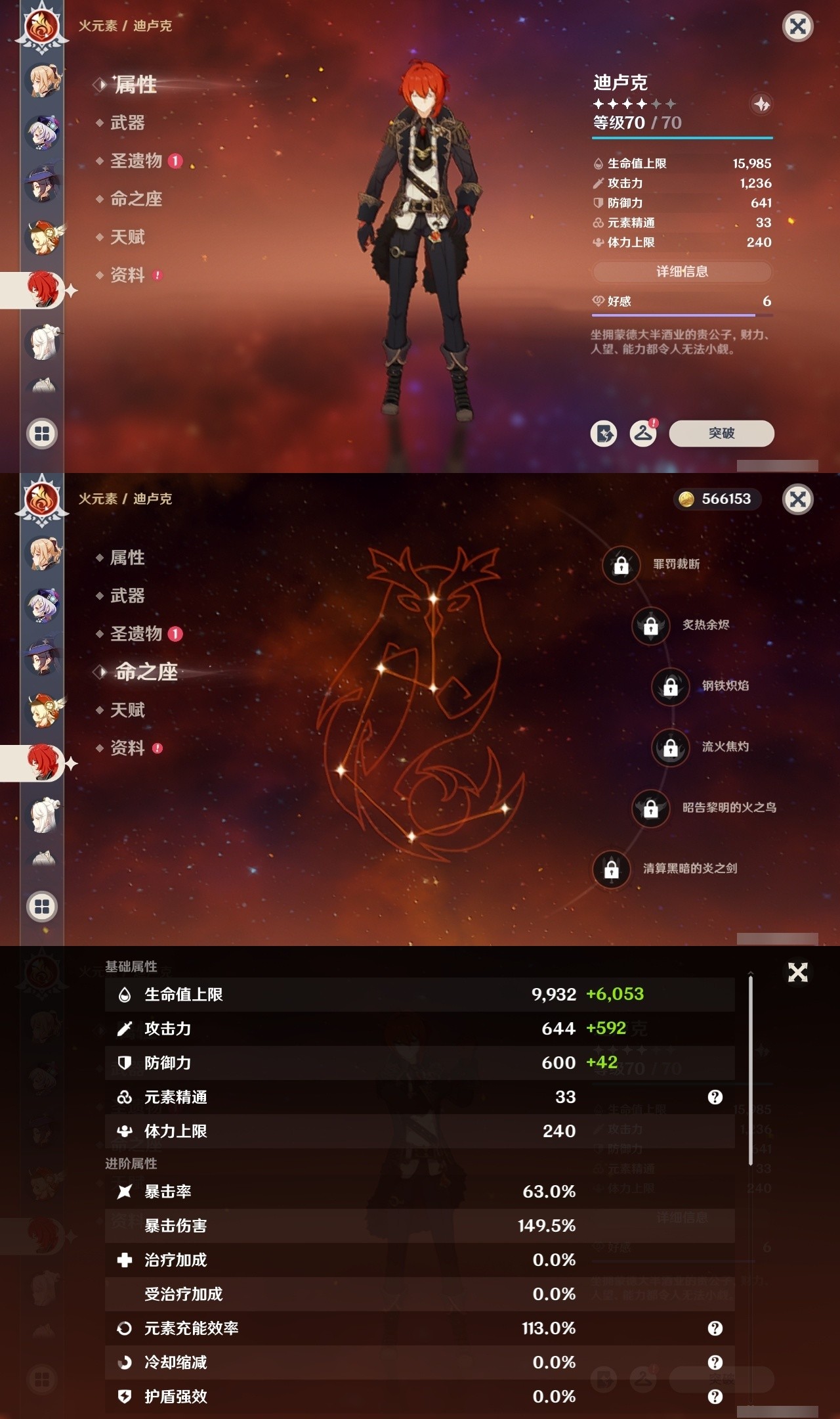 YSMK32004原神账号详情图26 YSMK32004原神账号详情图26