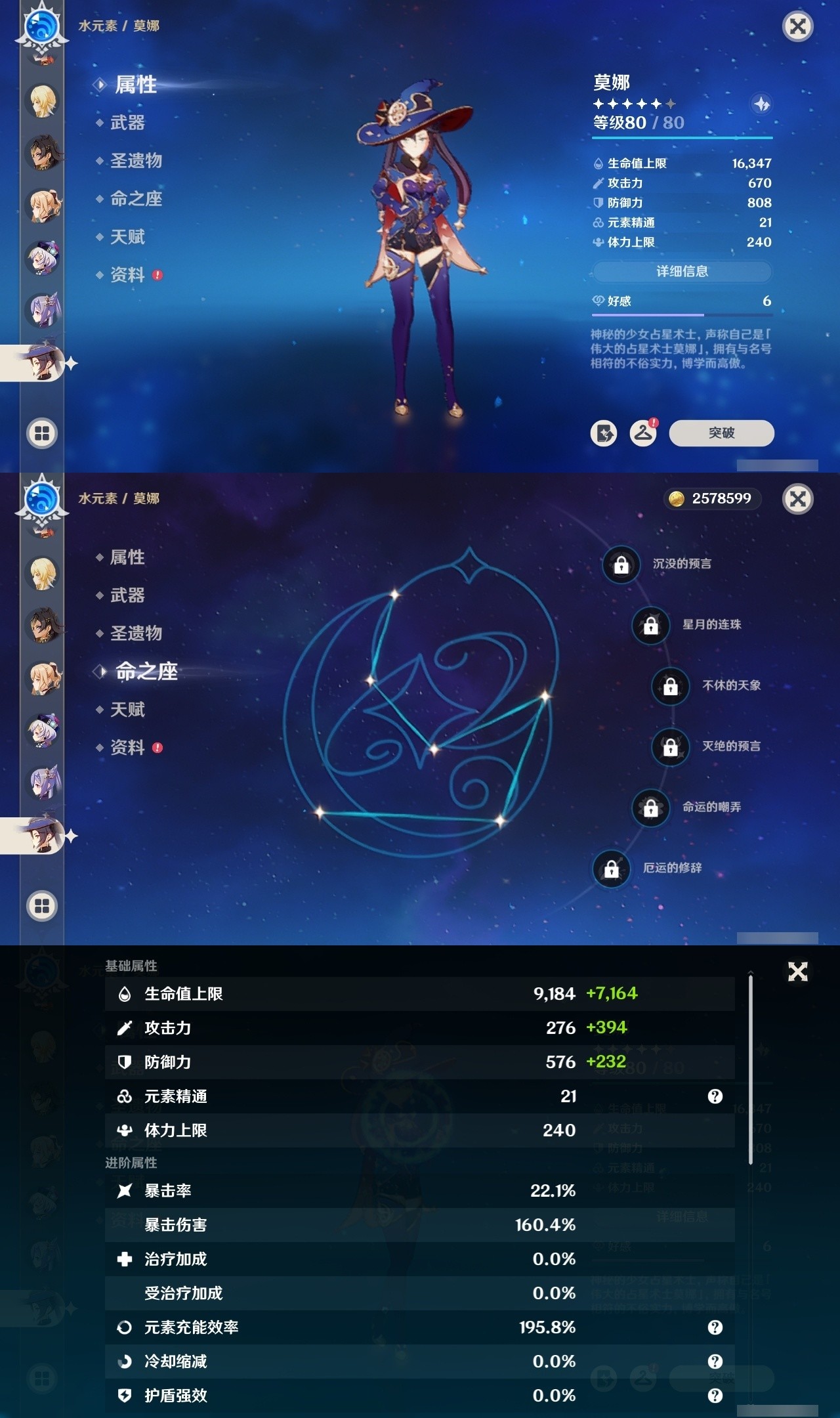 YSMK32175原神账号详情图30 YSMK32175原神账号详情图30