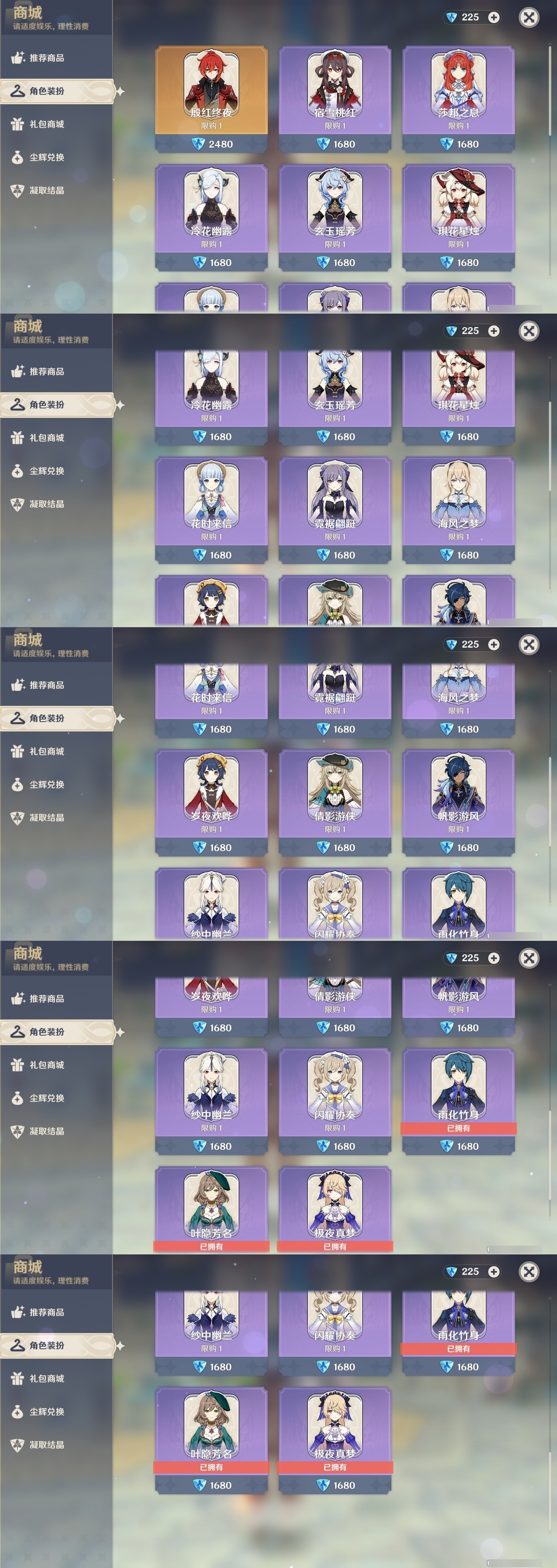 YSMK32196原神账号详情图6 YSMK32196原神账号详情图6
