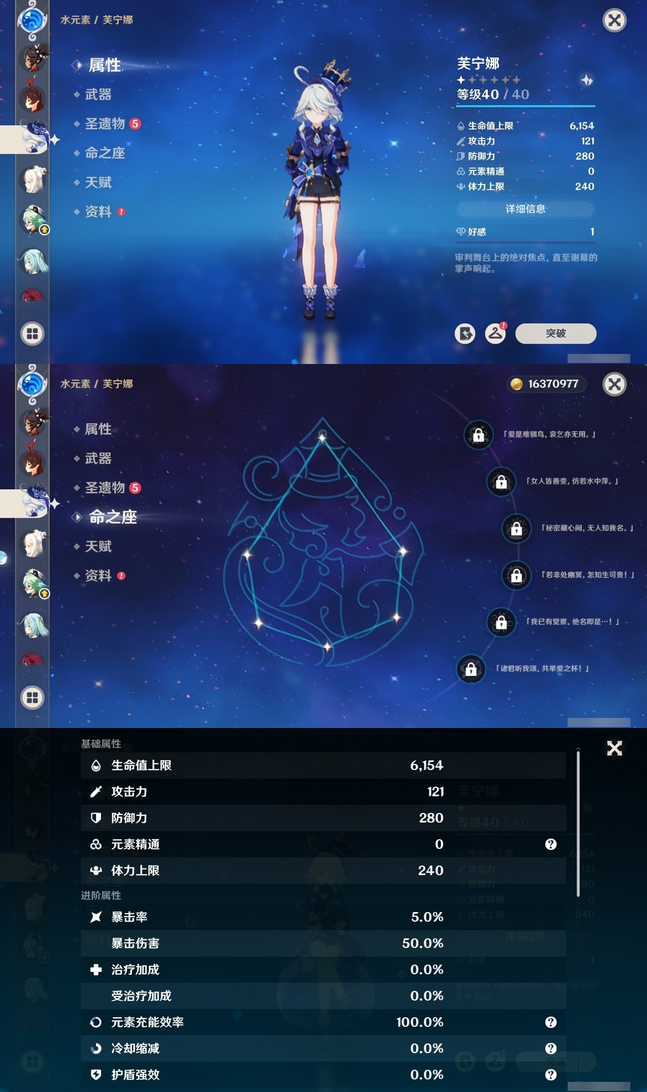 YSMK32116原神账号详情图23 YSMK32116原神账号详情图23