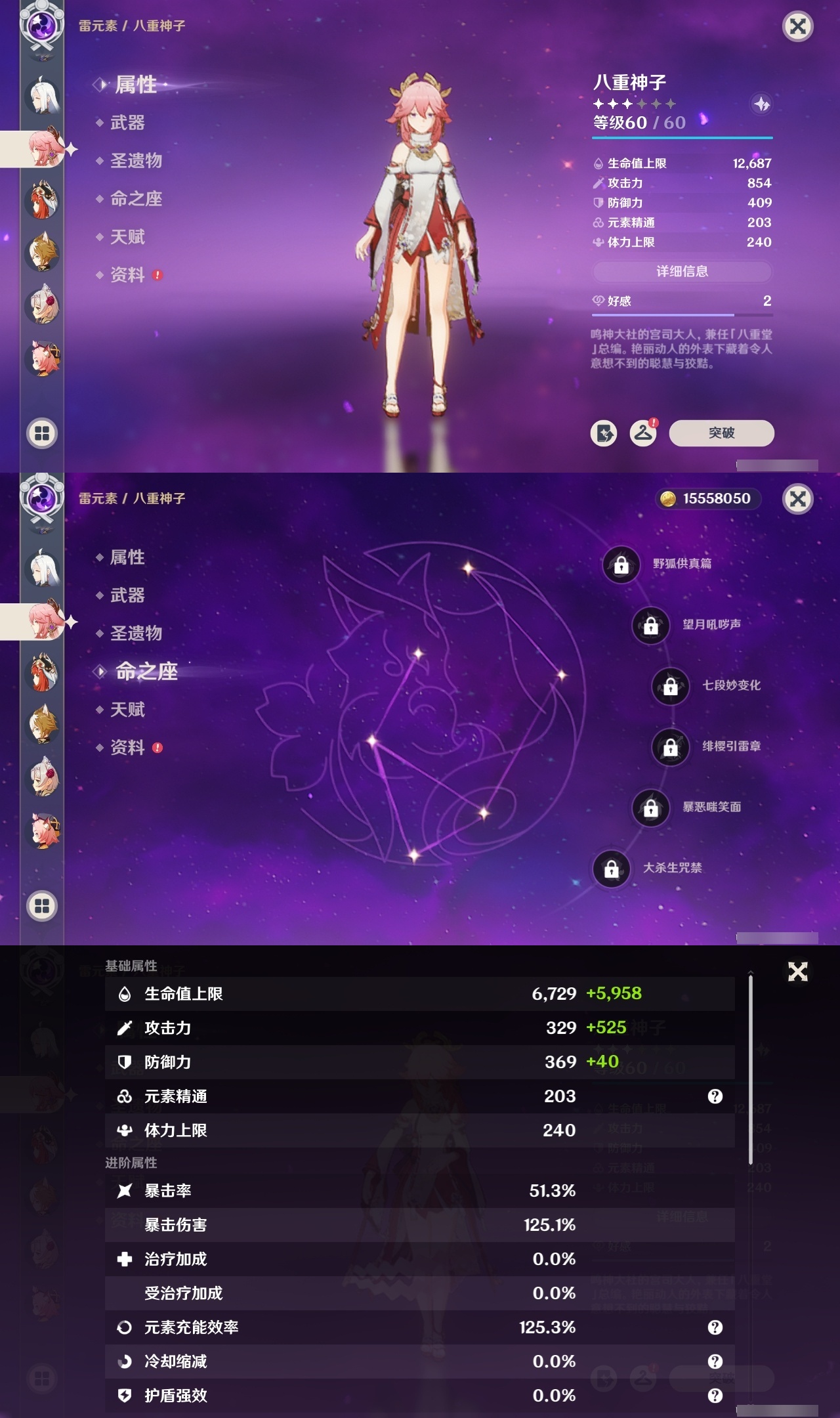 YSMK32042原神账号详情图18
