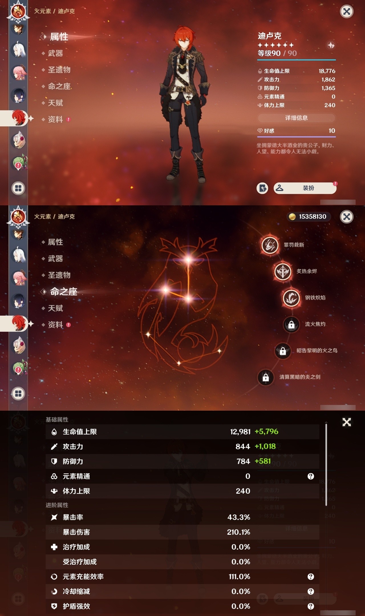 YSMK32211原神账号详情图14 YSMK32211原神账号详情图14